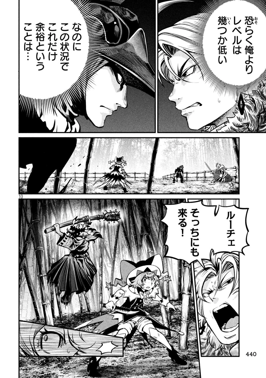 追放された転生重騎士はゲーム知識で無双する 第155話 - 10