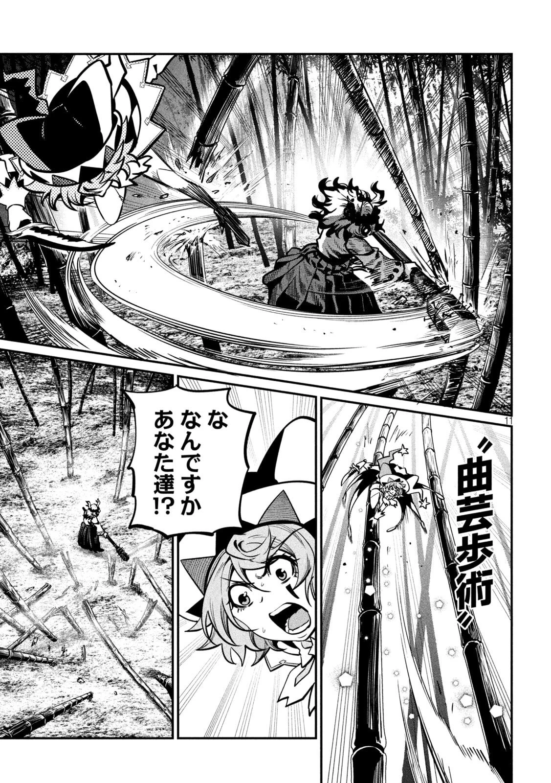 追放された転生重騎士はゲーム知識で無双する 第155話 - 11