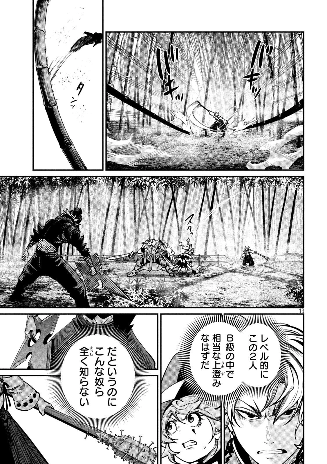 追放された転生重騎士はゲーム知識で無双する 第155話 - 13