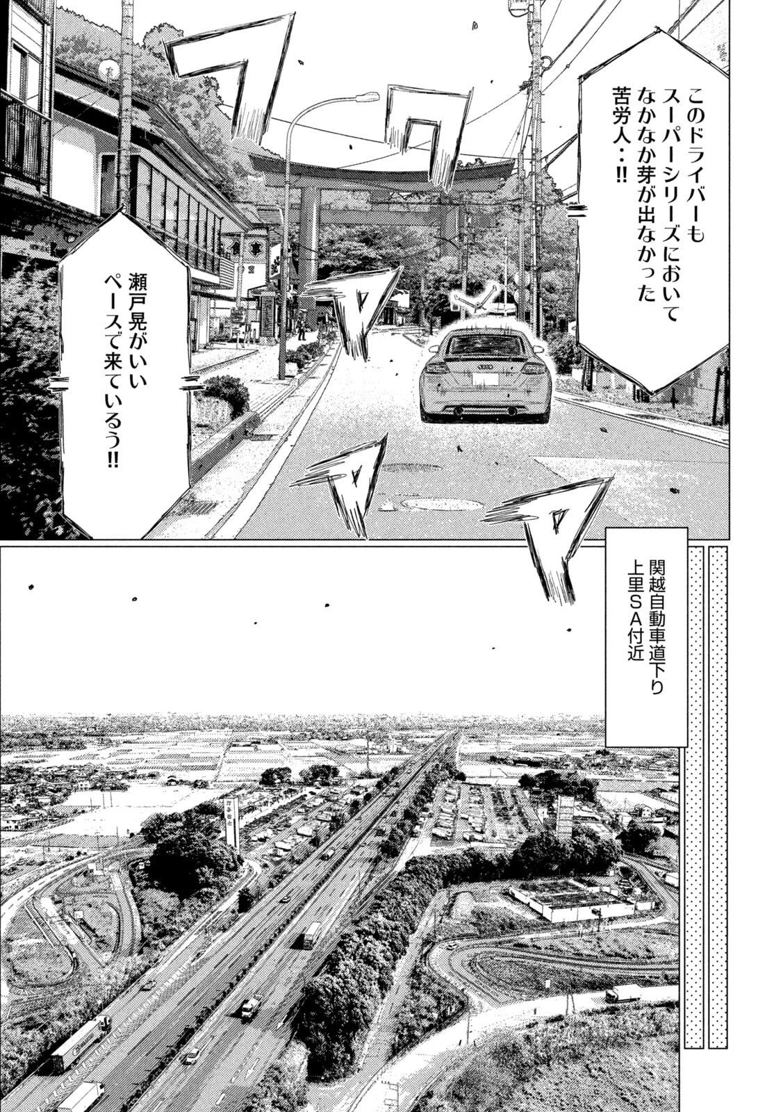 昴と彗星 第22話 - 11