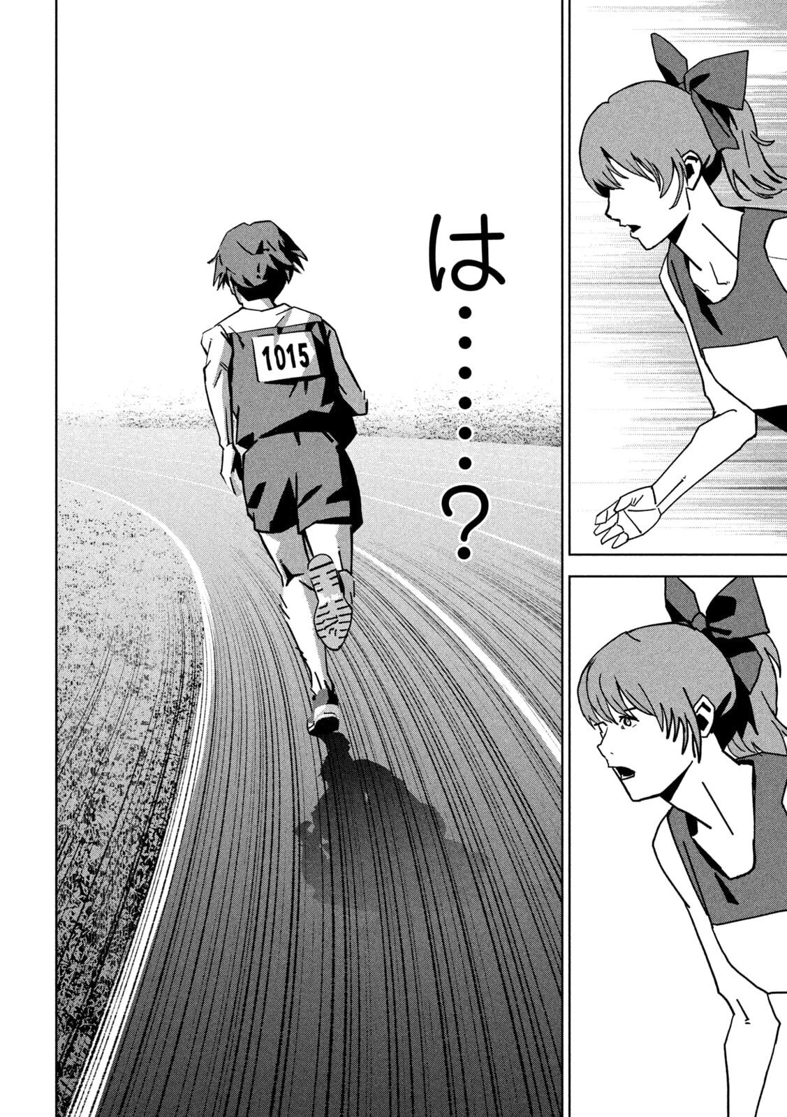 ウサギランナウェイ 第8話 - 20