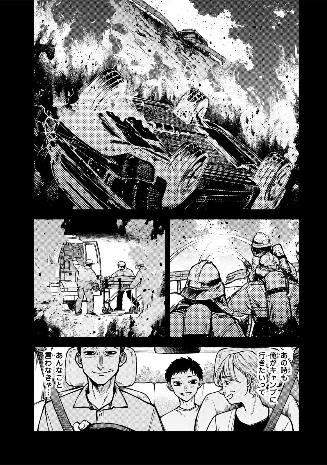 白鳥運子は31画 第2話 - 27