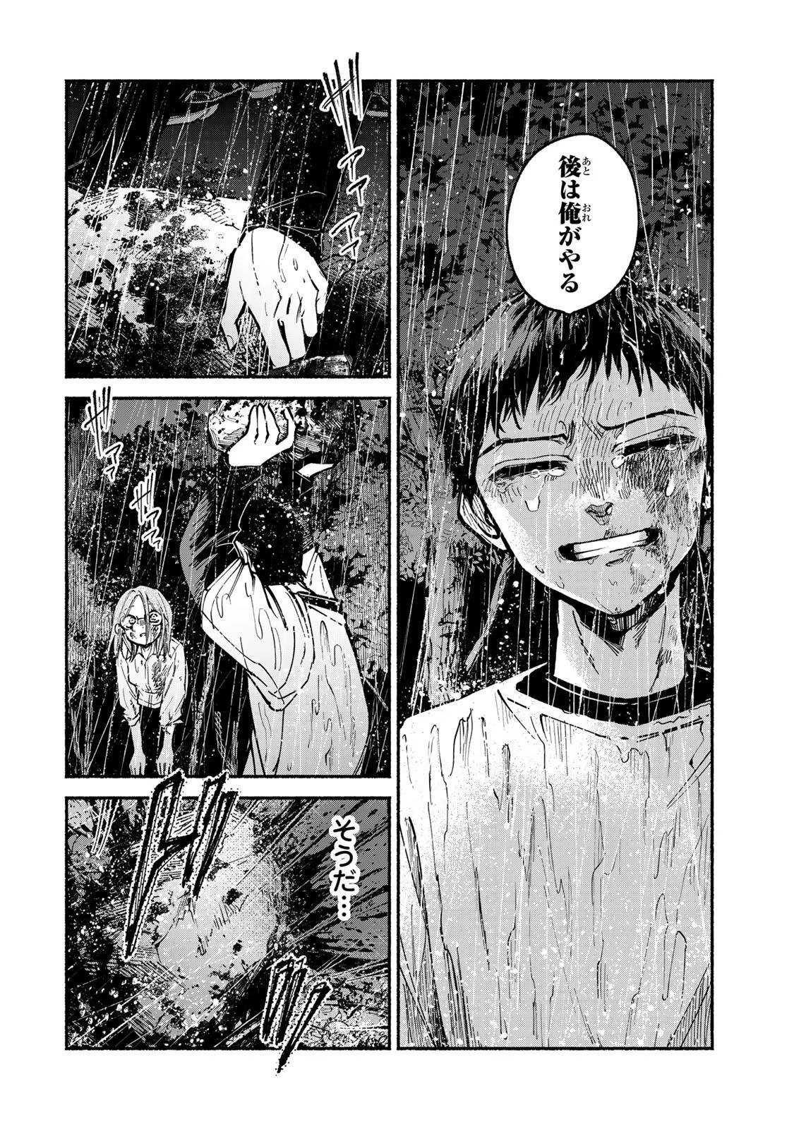 白鳥運子は31画 第2話 - 32