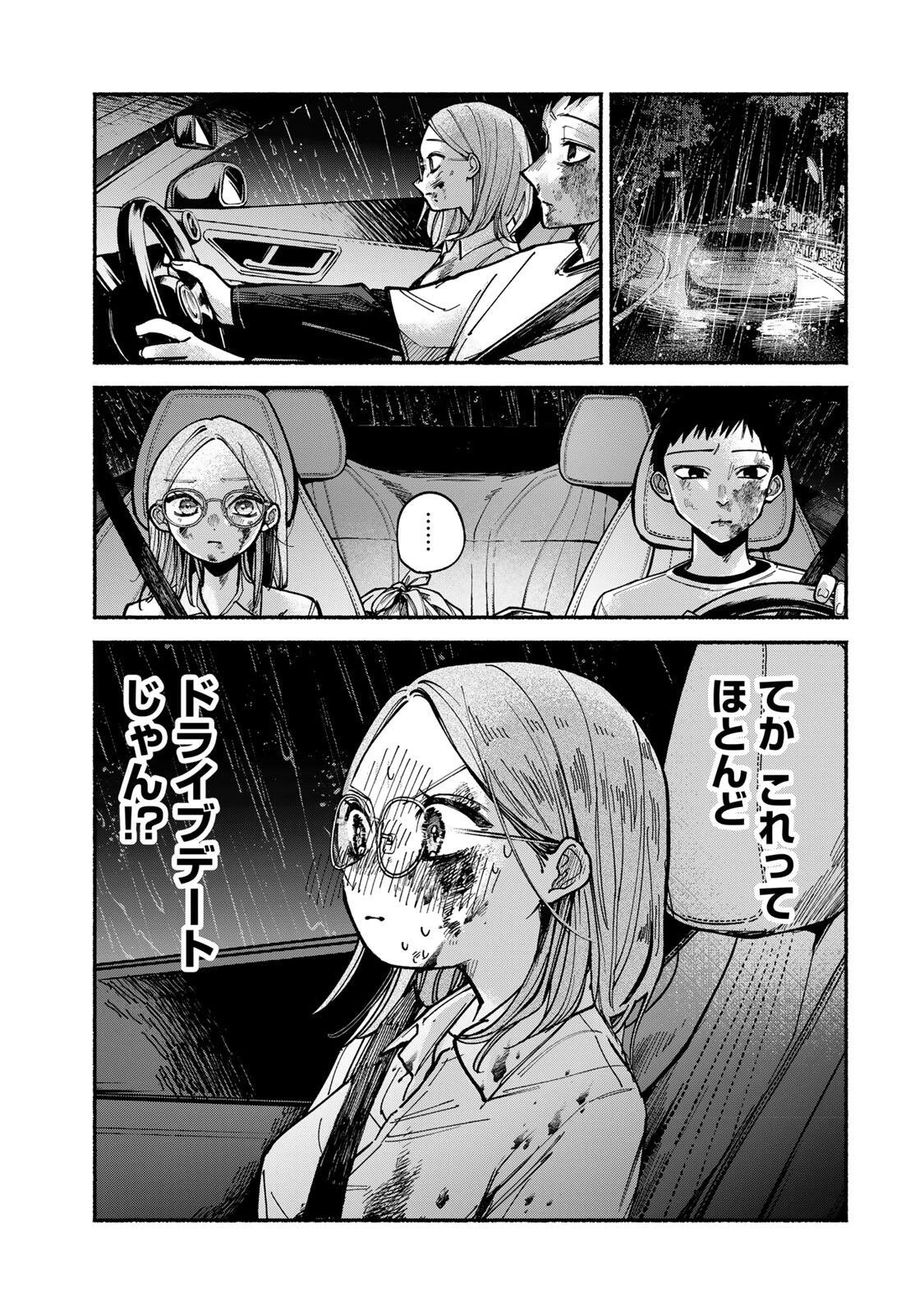 白鳥運子は31画 第2話 - 37