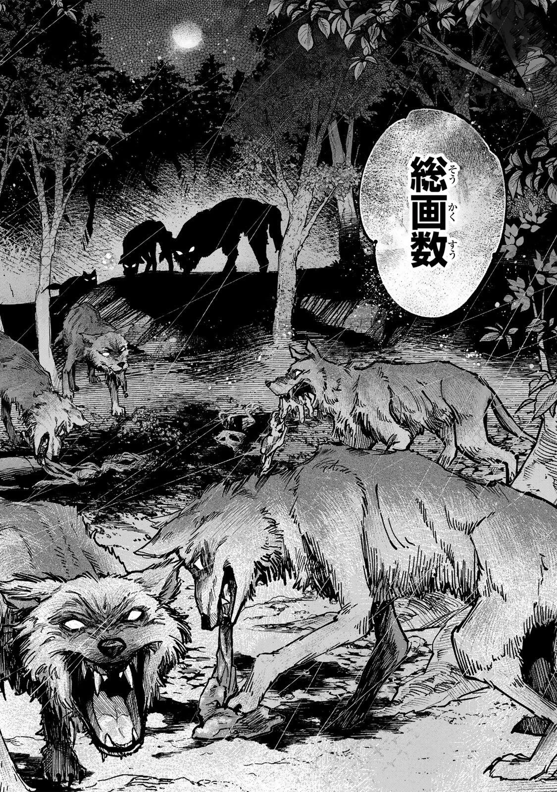 白鳥運子は31画 第2話 - 46