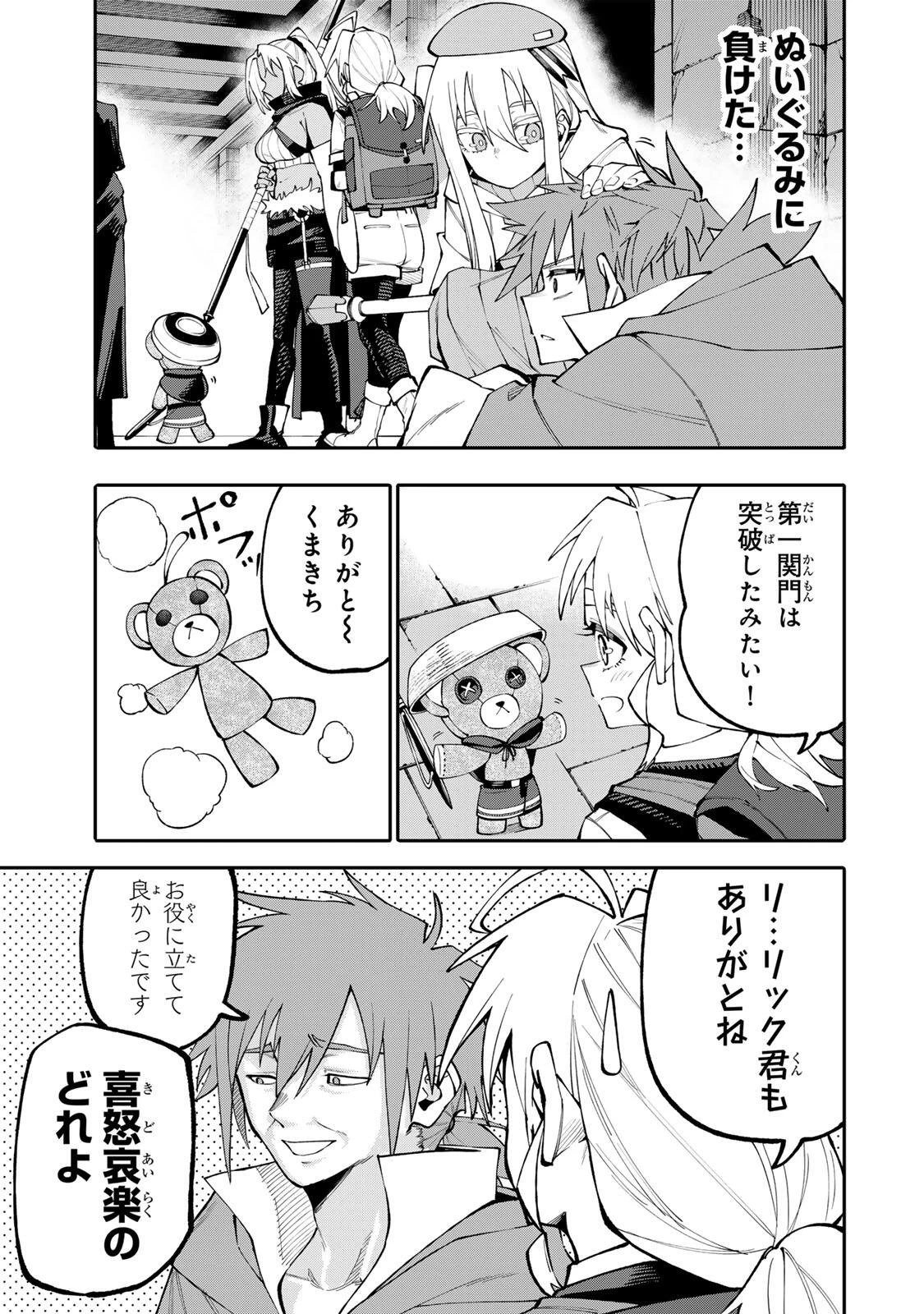 お母さん冒険者、ログインボーナスでスキル【主婦】に目覚めました。週一貰えるチラシで冒険者生活頑張ります! 第15話 - 15