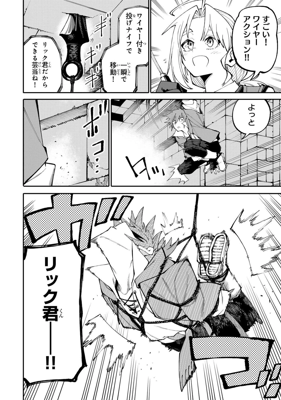 お母さん冒険者、ログインボーナスでスキル【主婦】に目覚めました。週一貰えるチラシで冒険者生活頑張ります! 第15話 - 18