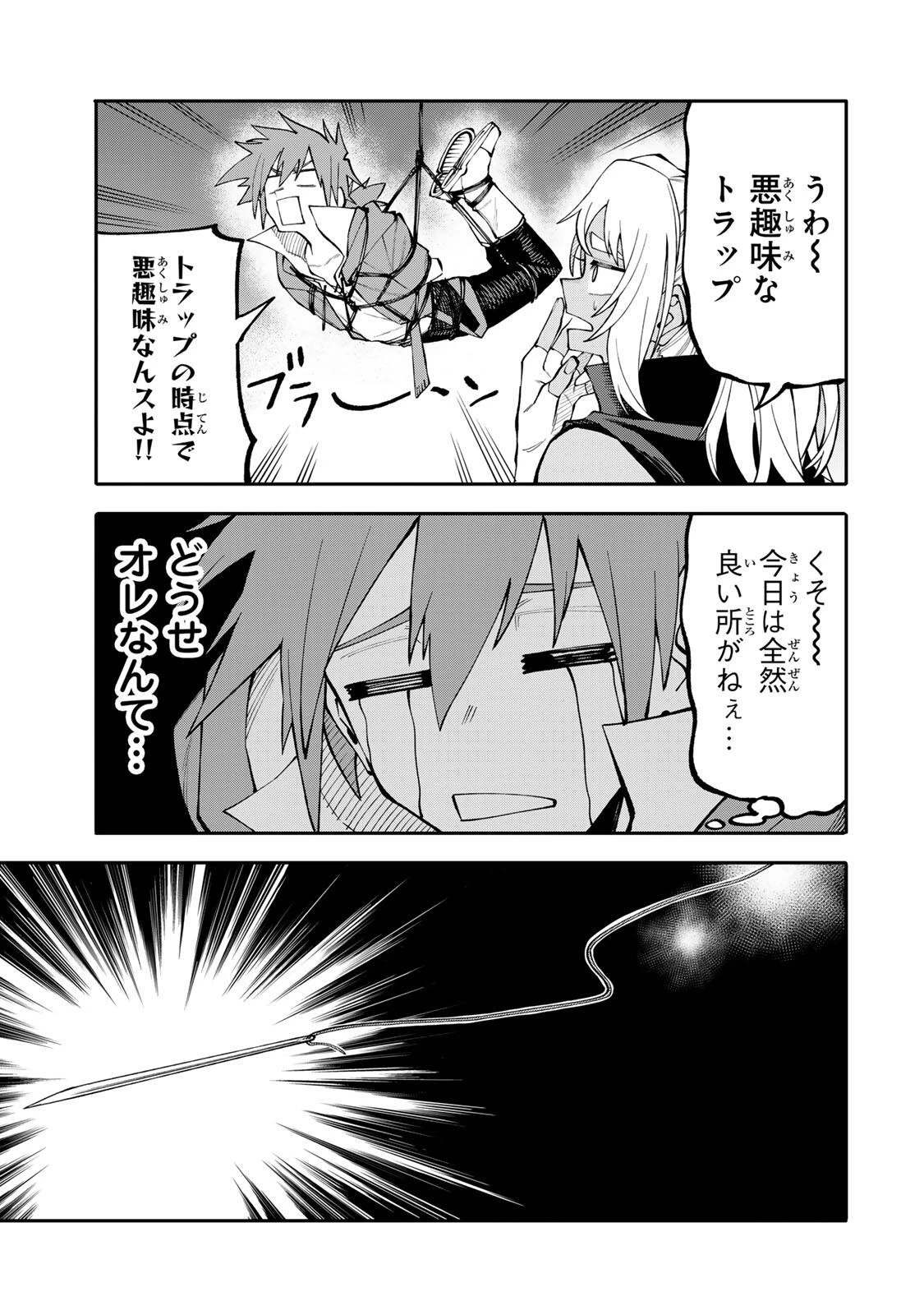 お母さん冒険者、ログインボーナスでスキル【主婦】に目覚めました。週一貰えるチラシで冒険者生活頑張ります! 第15話 - 19