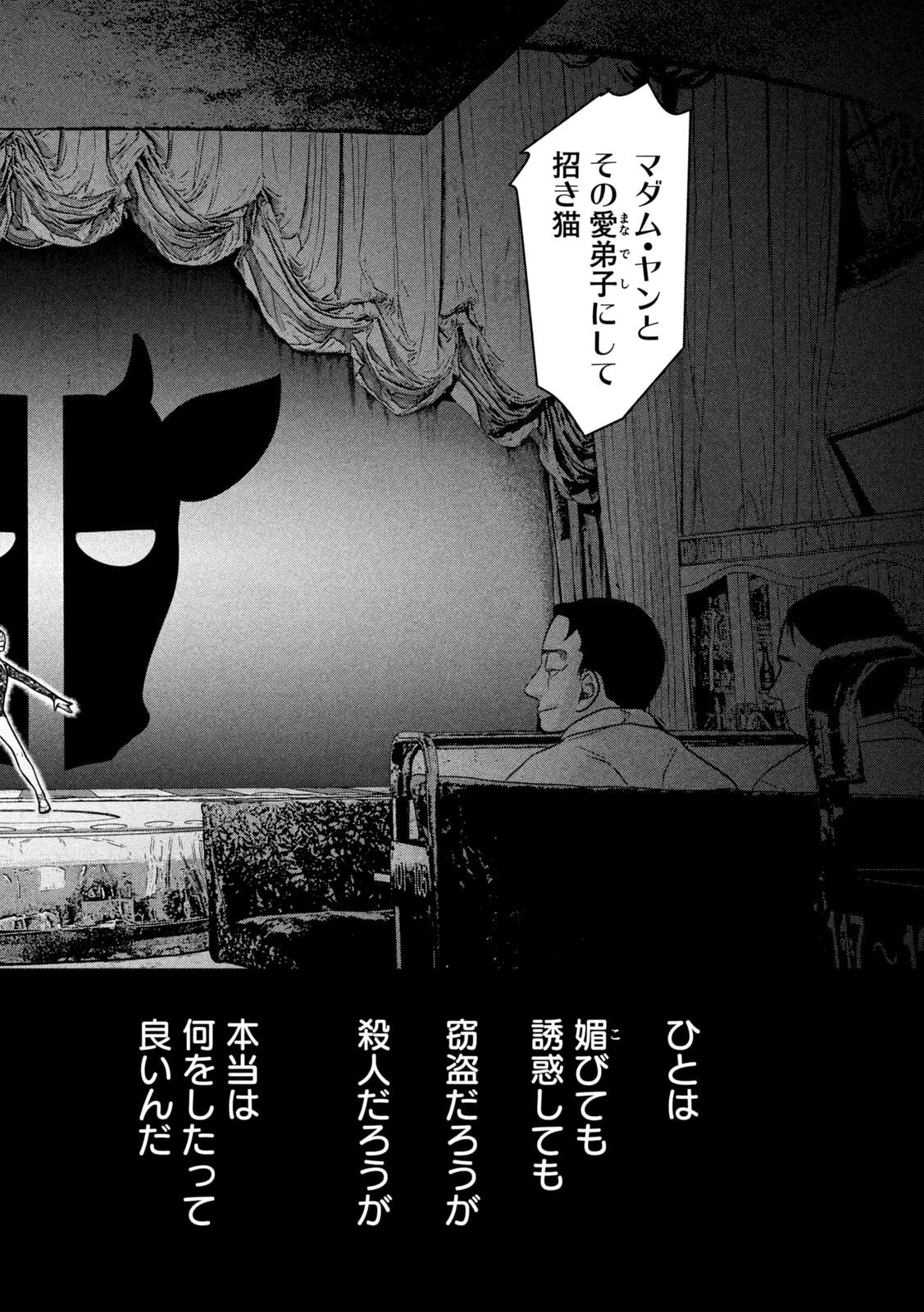 Toi Toi Toi 第16話 - 4