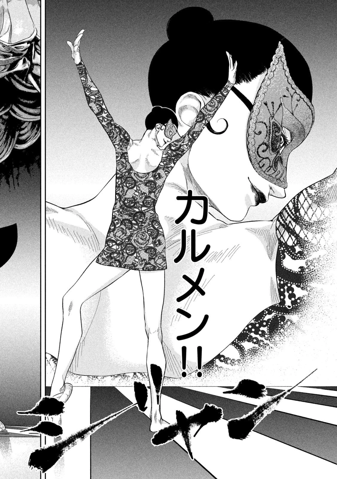 Toi Toi Toi 第16話 - 6