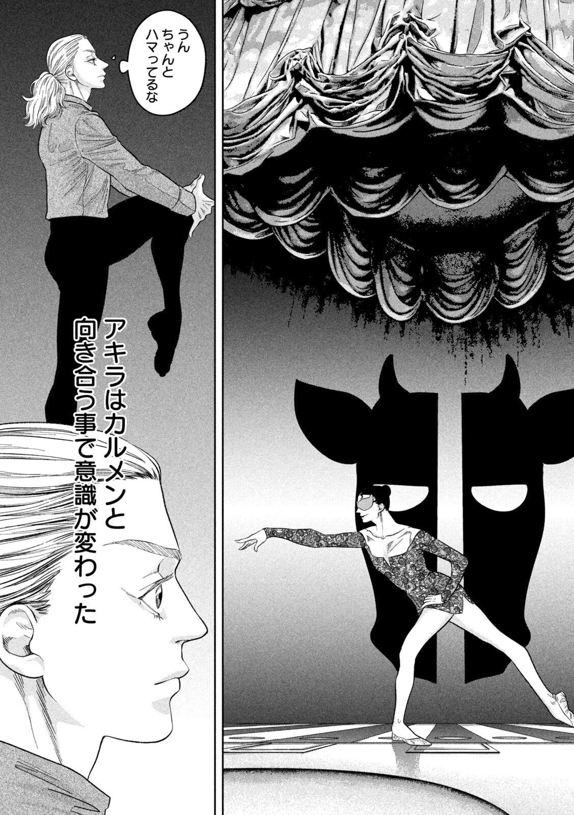 Toi Toi Toi 第16話 - 7