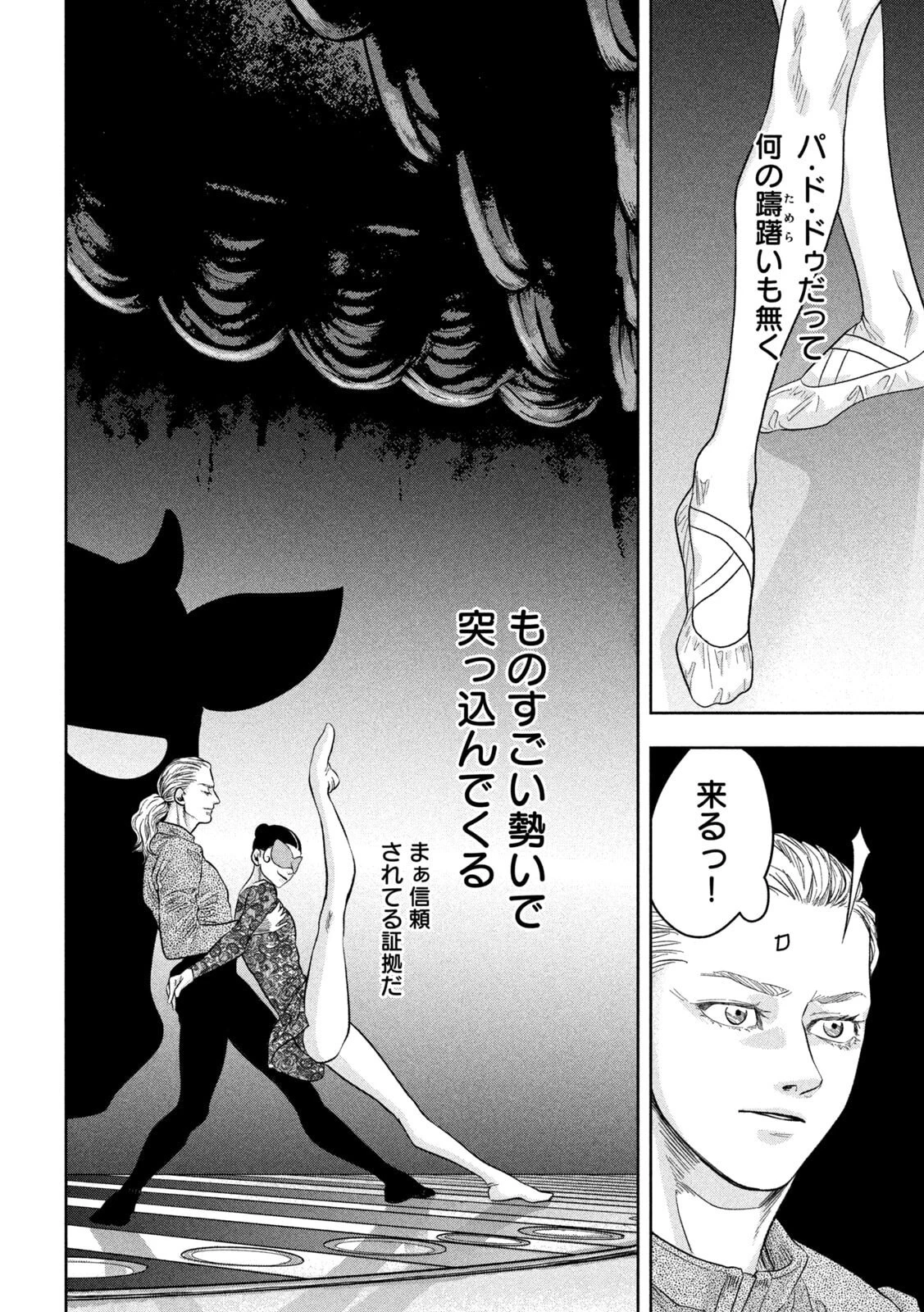 Toi Toi Toi 第16話 - 8