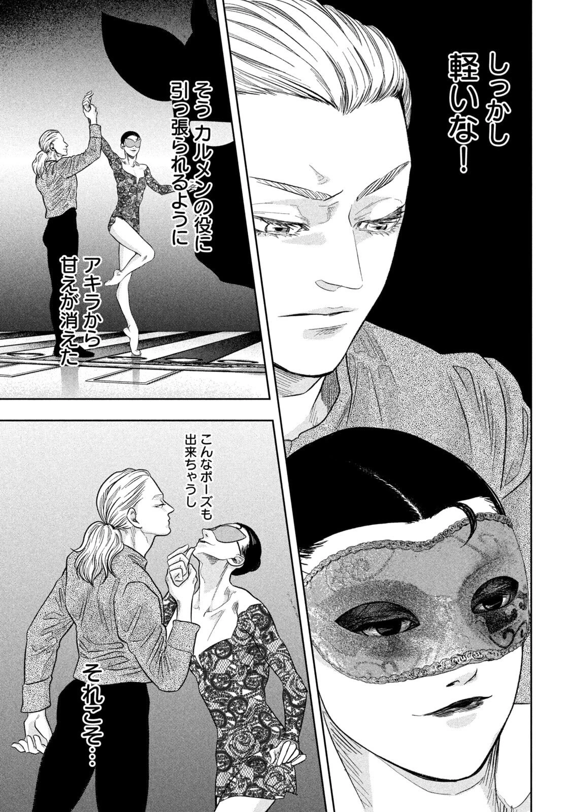 Toi Toi Toi 第16話 - 9