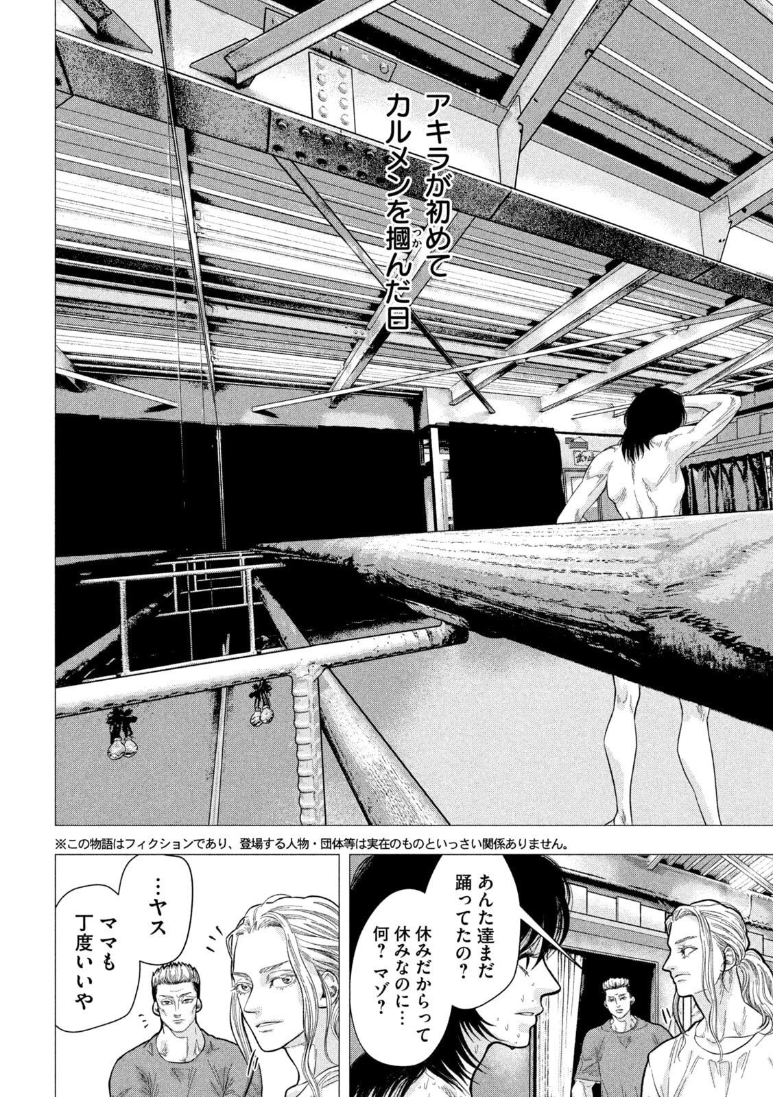 Toi Toi Toi 第16話 - 10