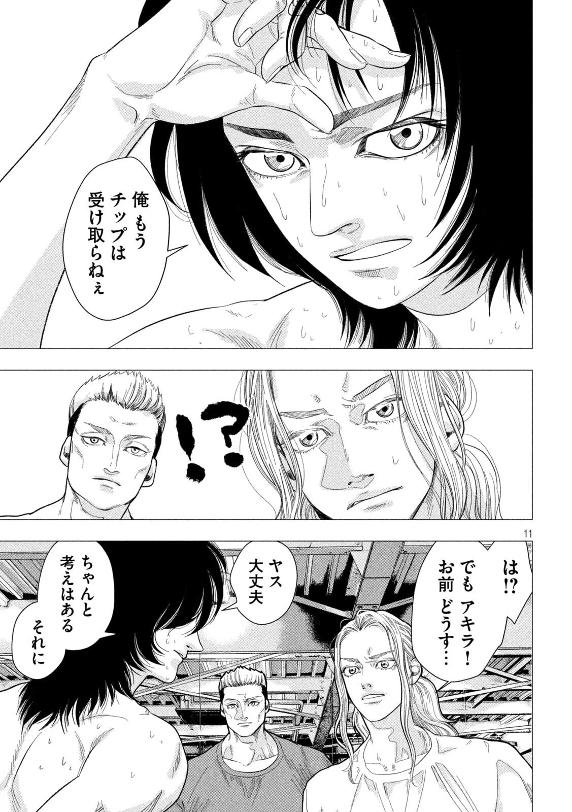 Toi Toi Toi 第16話 - 11