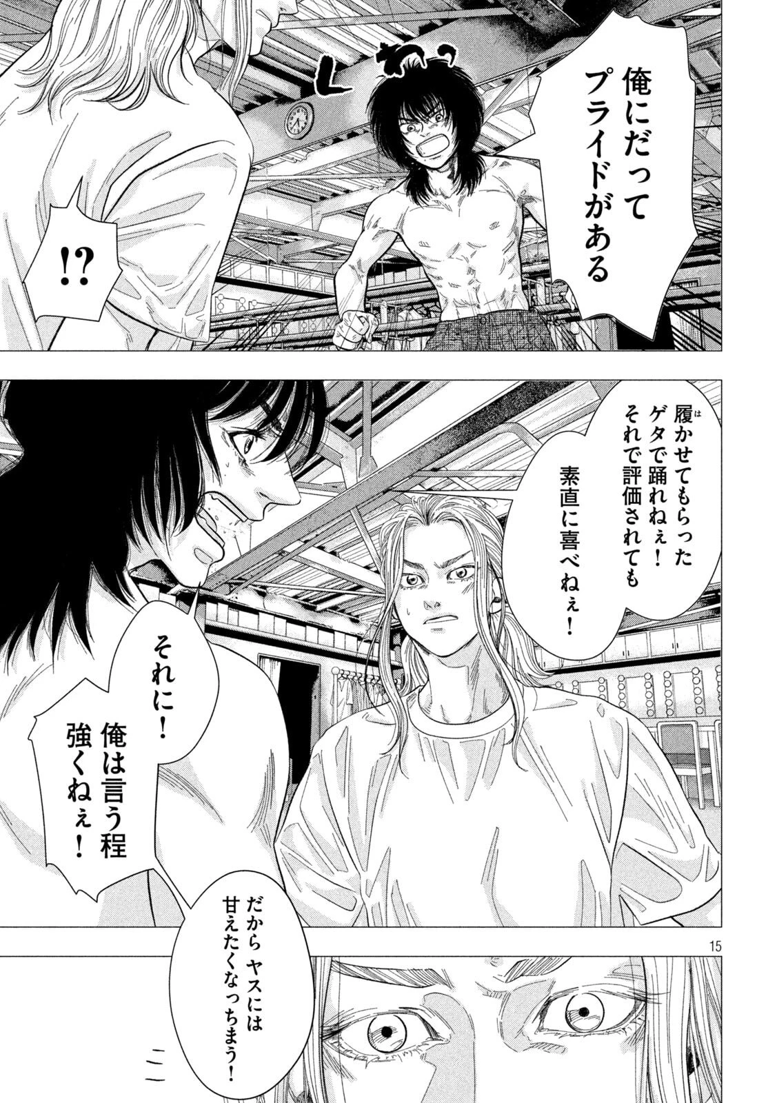 Toi Toi Toi 第16話 - 15