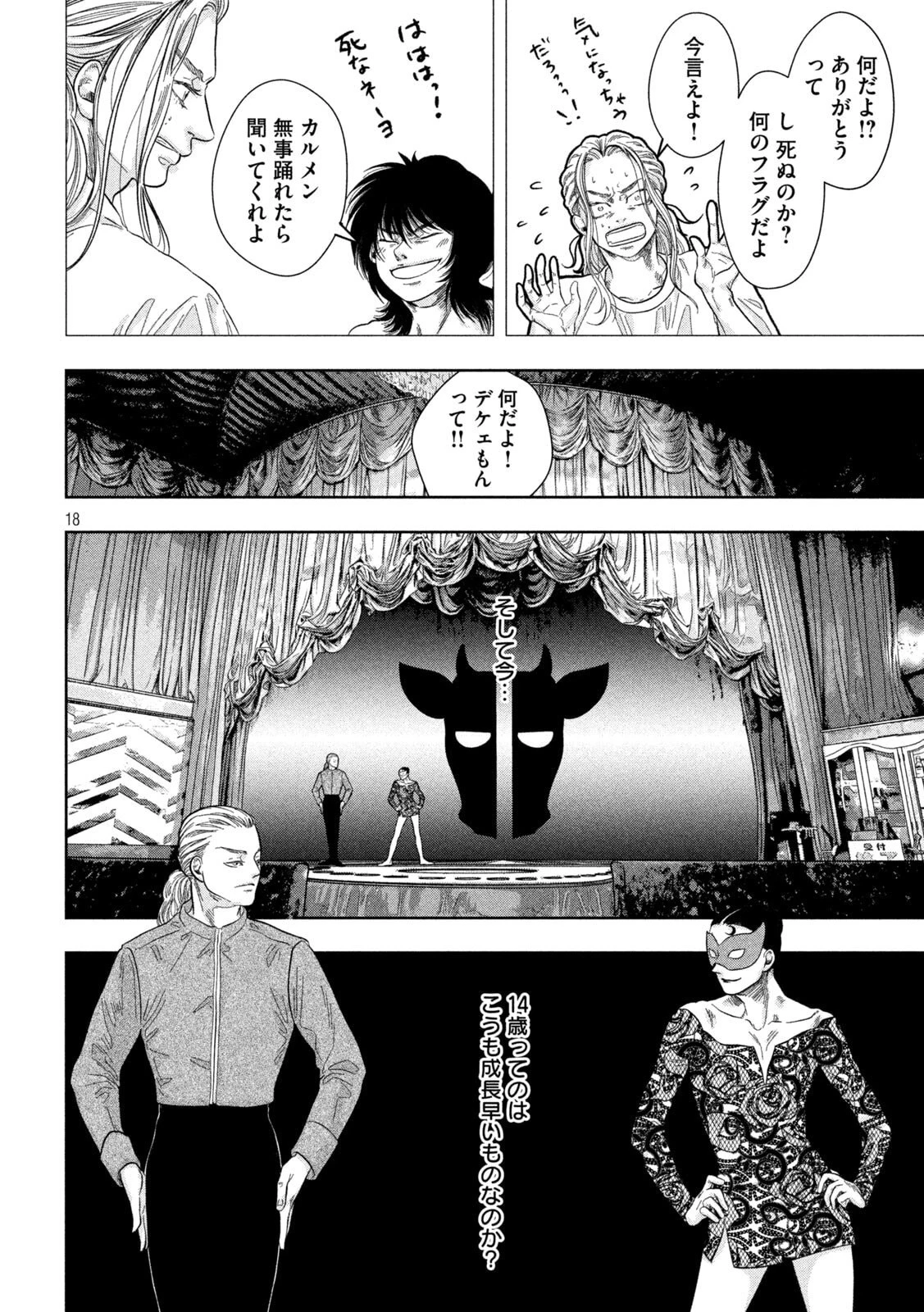 Toi Toi Toi 第16話 - 18