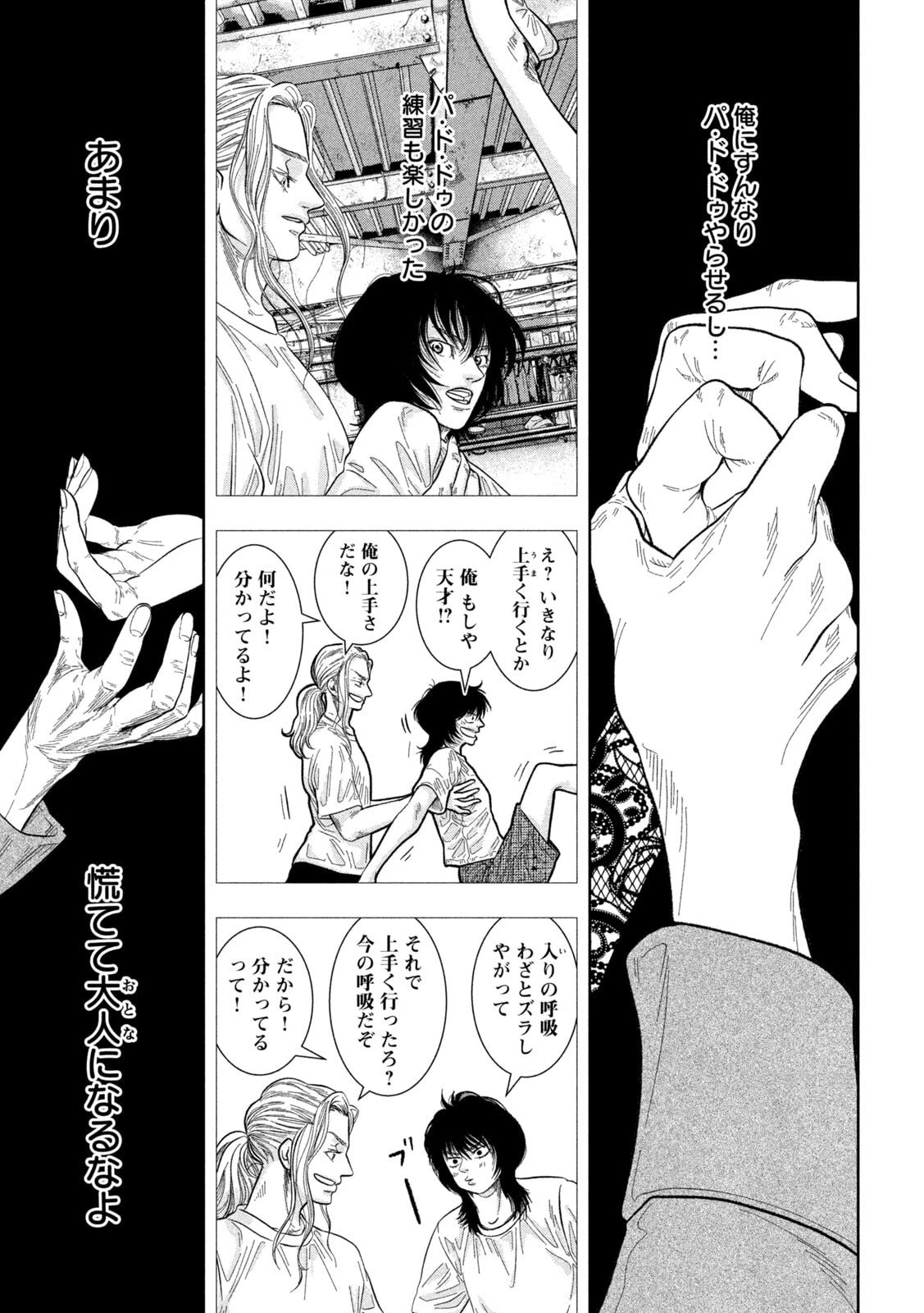 Toi Toi Toi 第16話 - 19