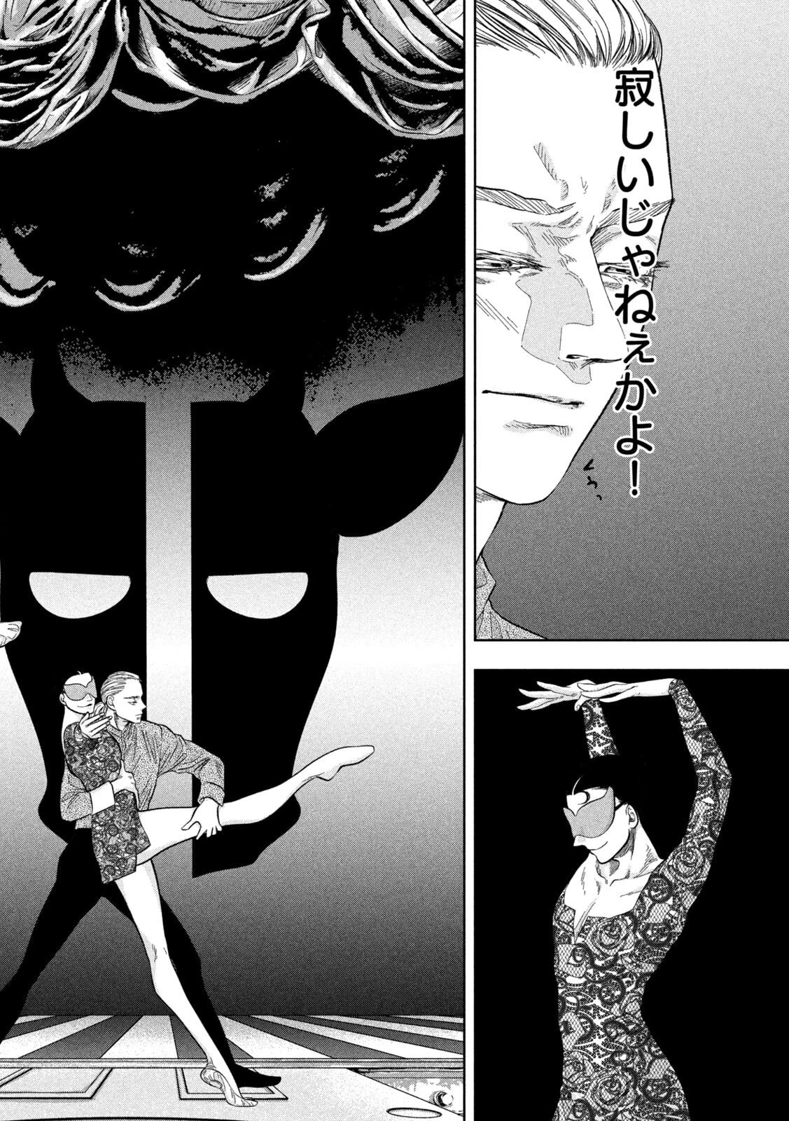 Toi Toi Toi 第16話 - 20