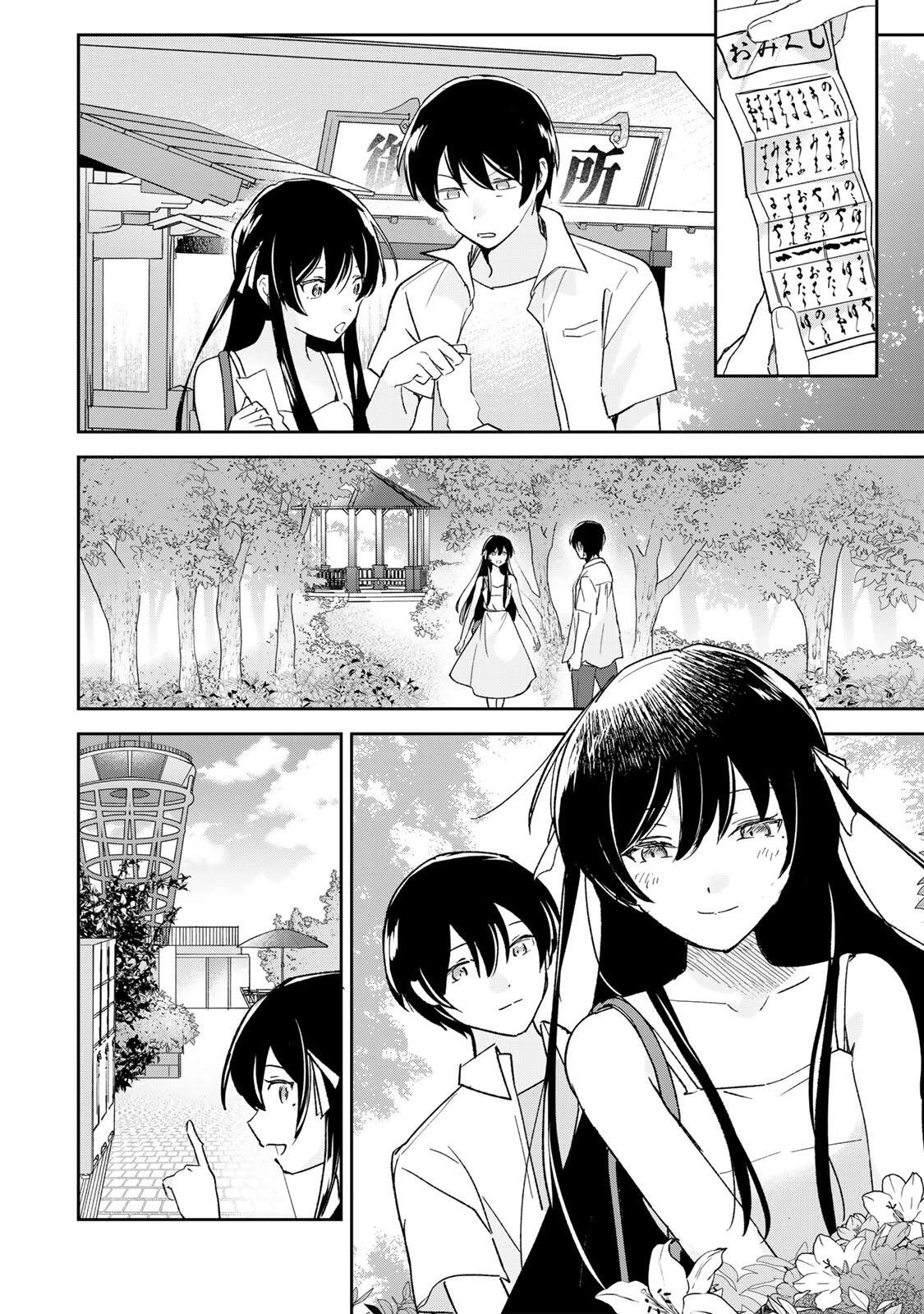 英雄と魔女の転生ラブコメ 第33話 - 8