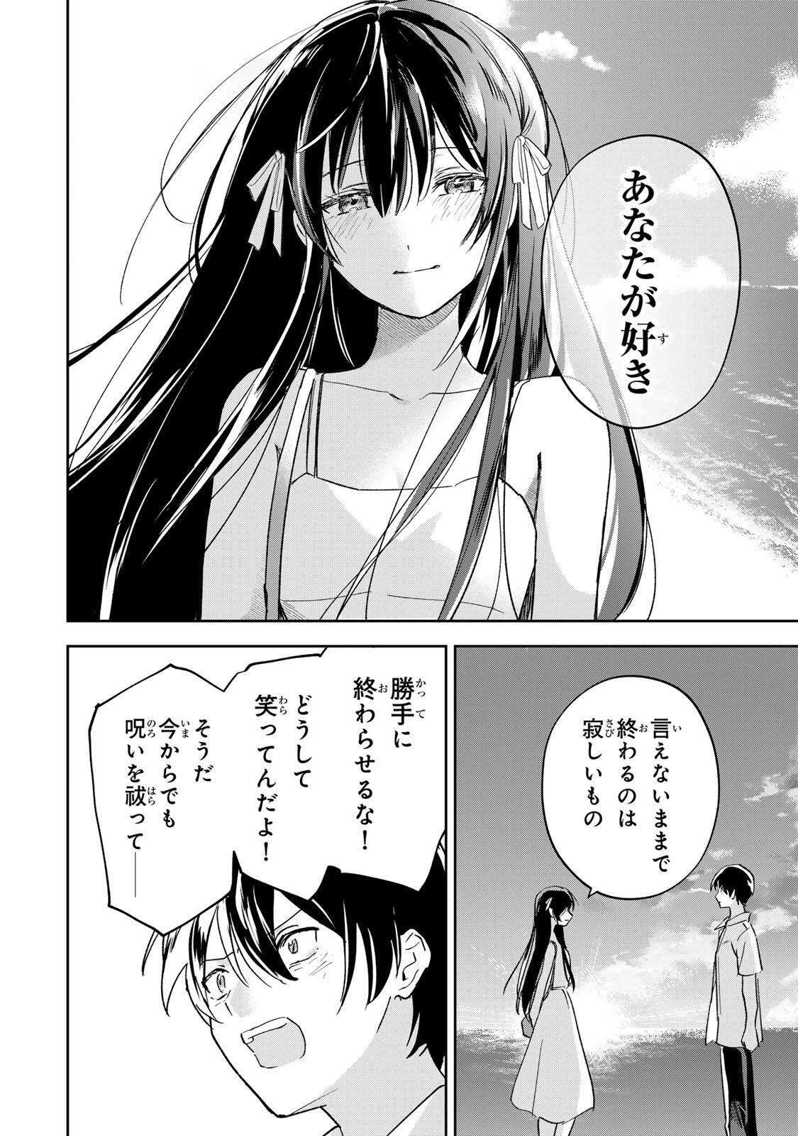 英雄と魔女の転生ラブコメ 第33話 - 14