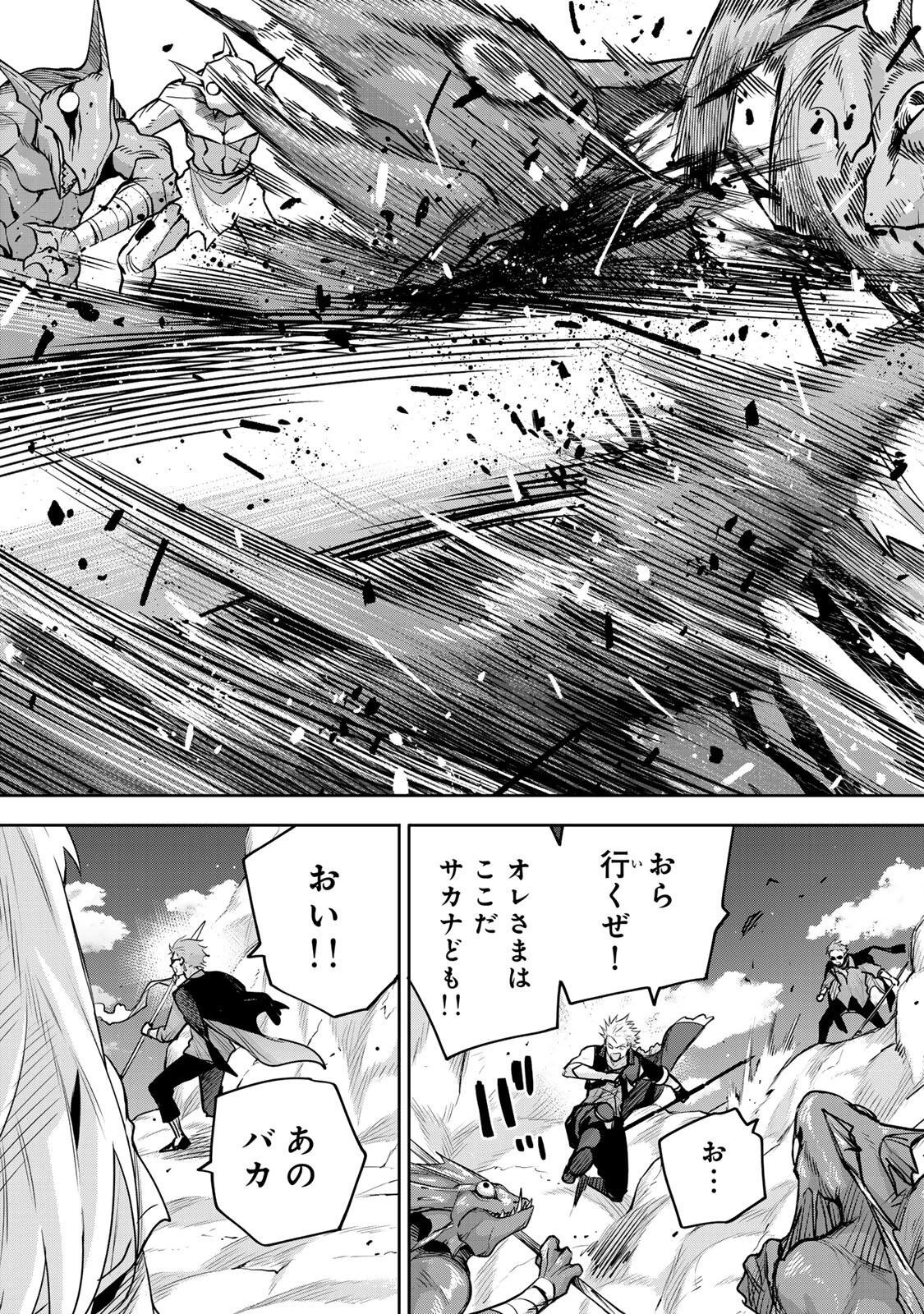 味方が弱すぎて補助魔法に徹していた宮廷魔法師、追放されて最強を目指す 第190話 - 3