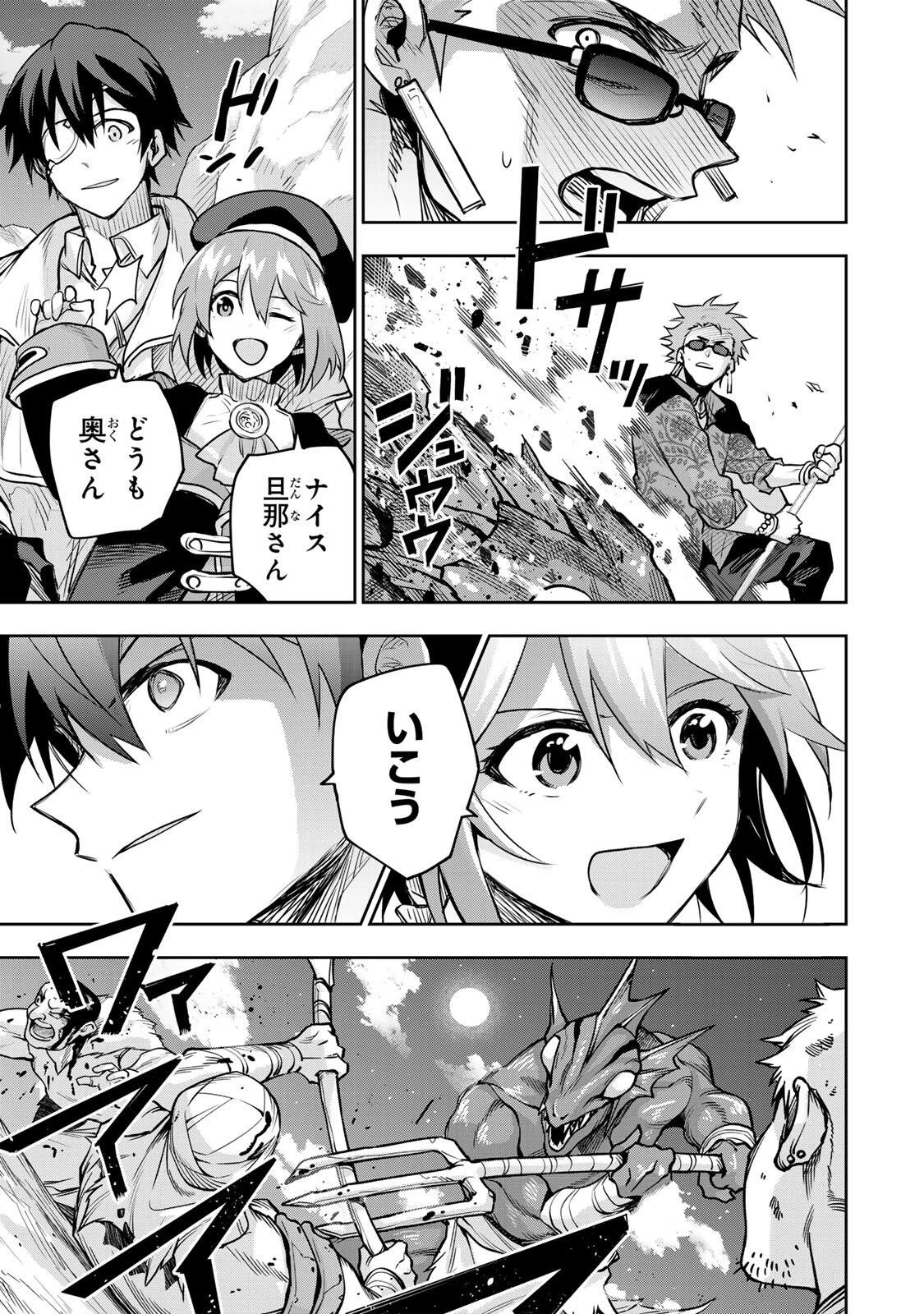 味方が弱すぎて補助魔法に徹していた宮廷魔法師、追放されて最強を目指す 第190話 - 5