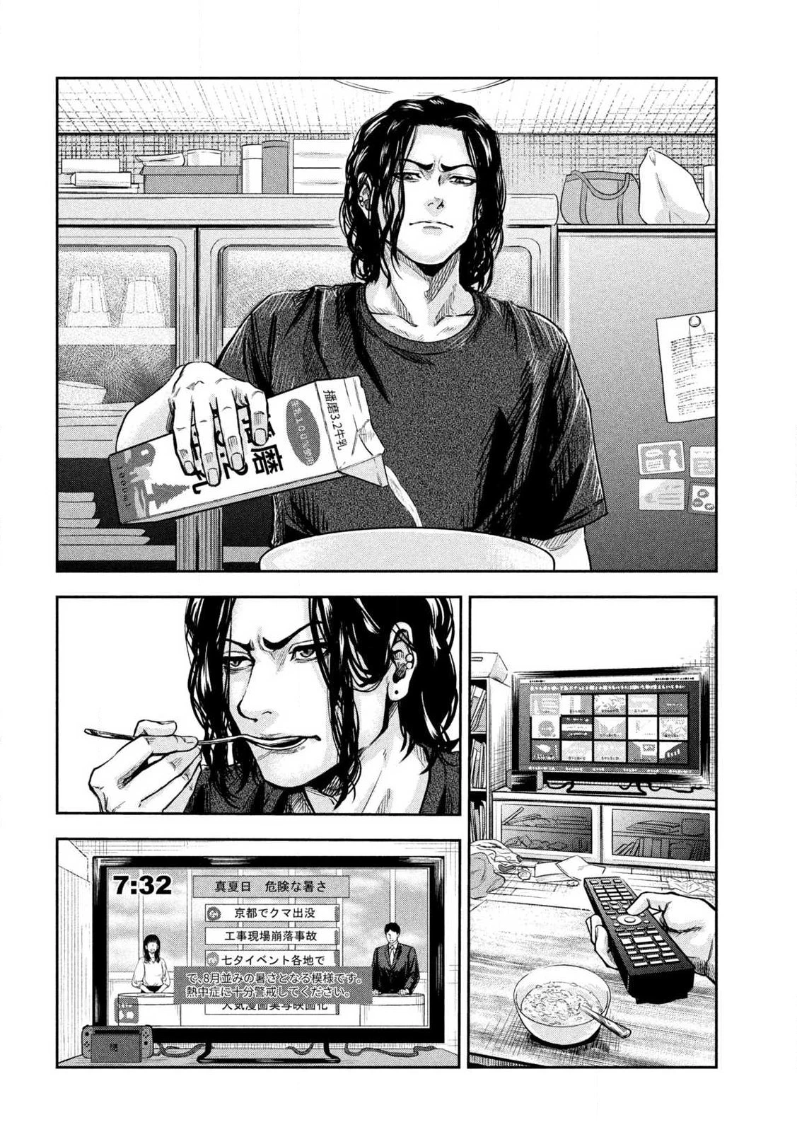 ローワライ 第2話 - 4