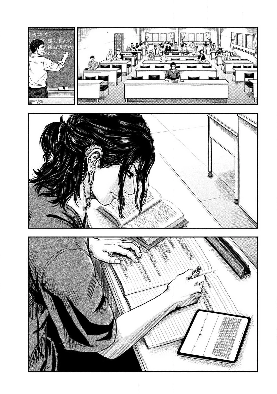 ローワライ 第2話 - 9