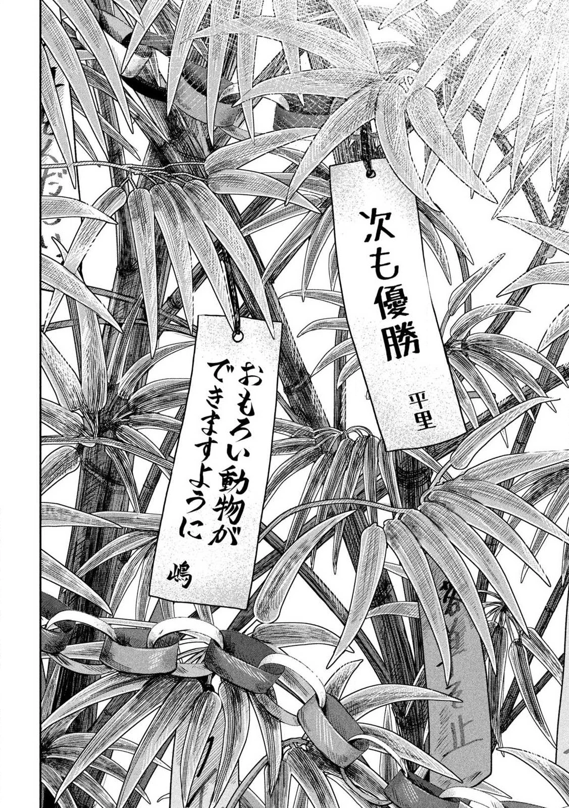 ローワライ 第2話 - 30