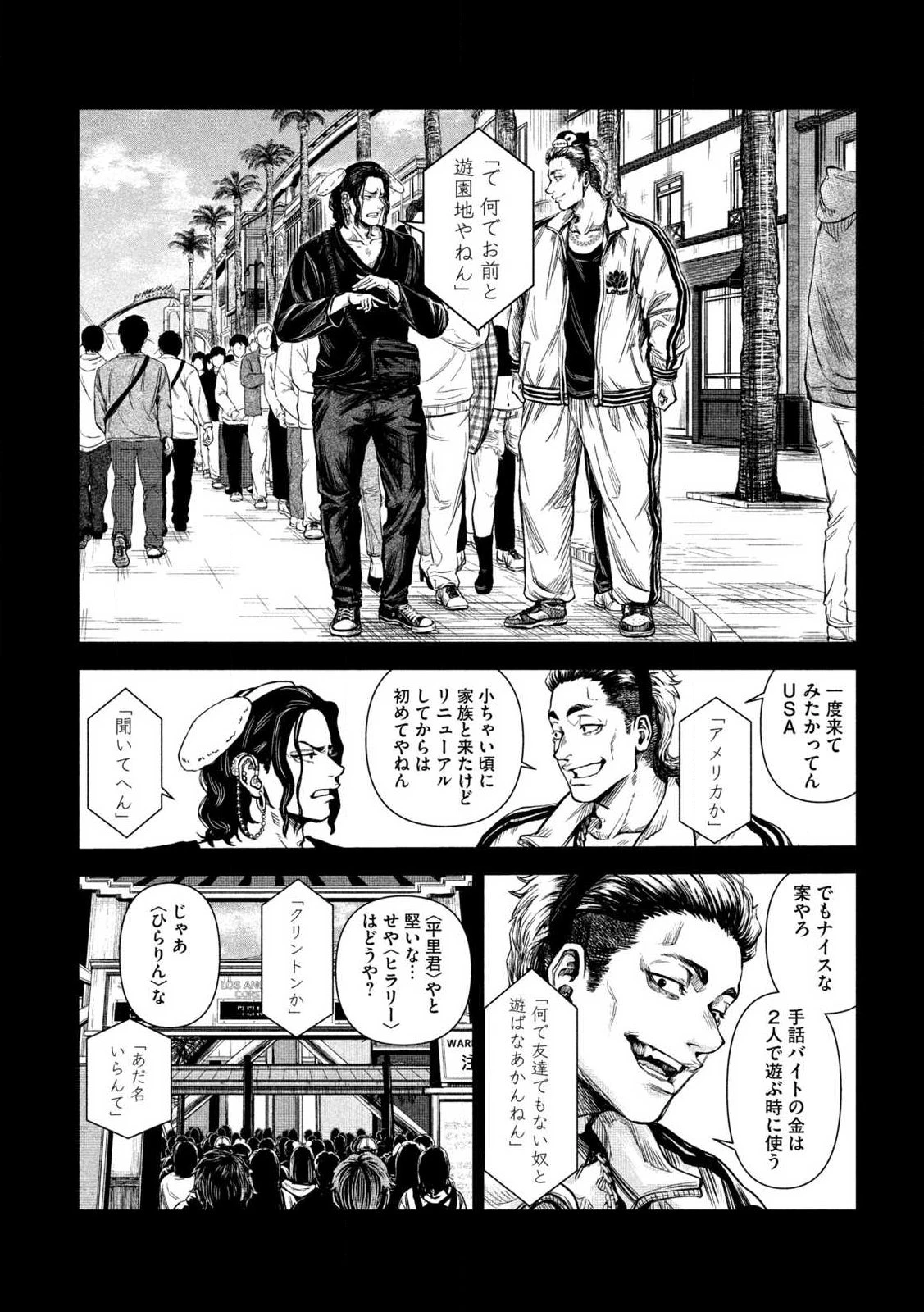 ローワライ 第1話 - 7