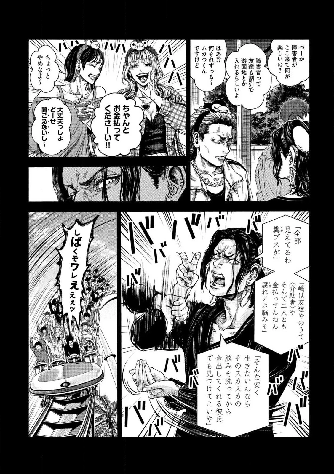 ローワライ 第1話 - 9