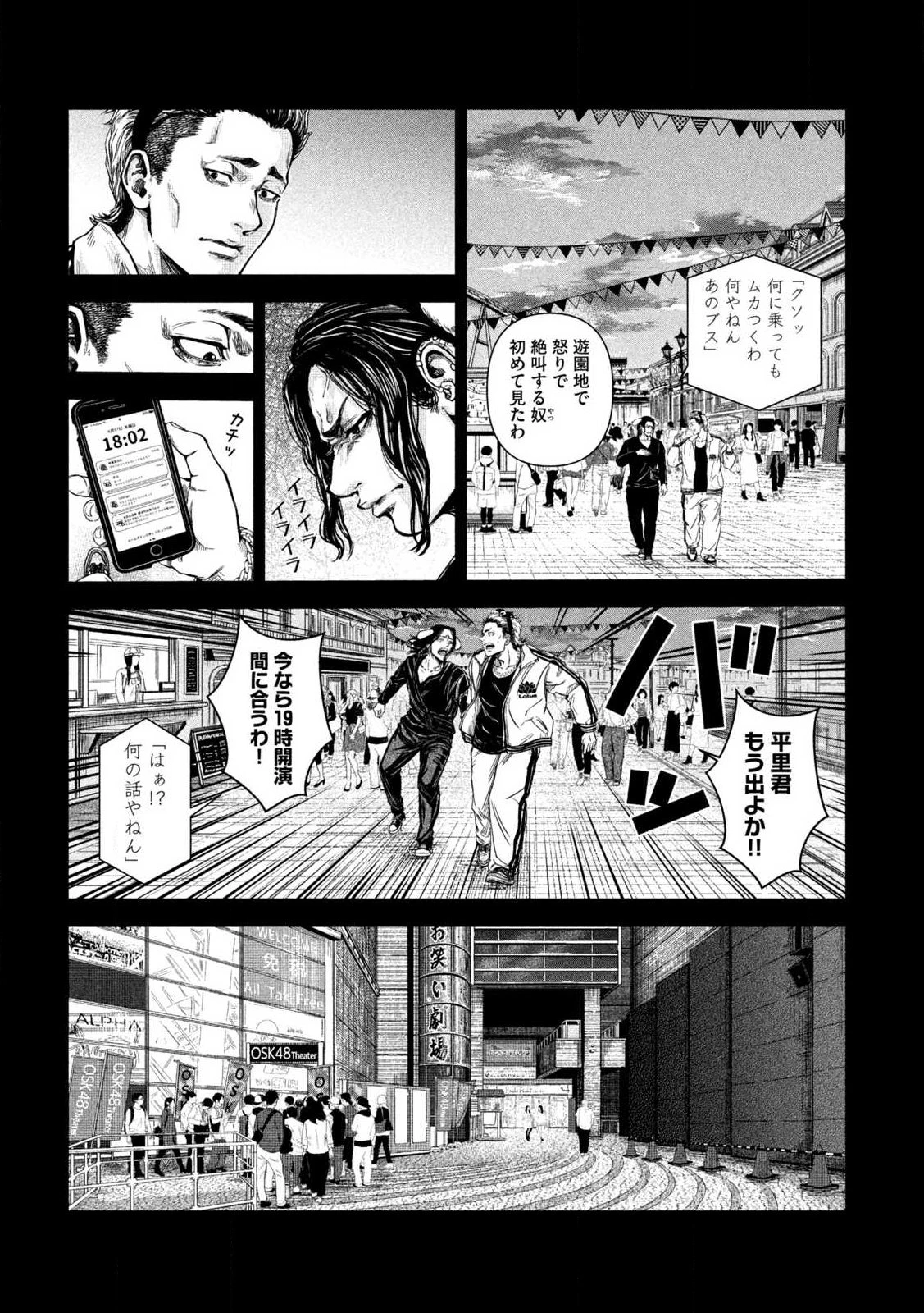 ローワライ 第1話 - 10