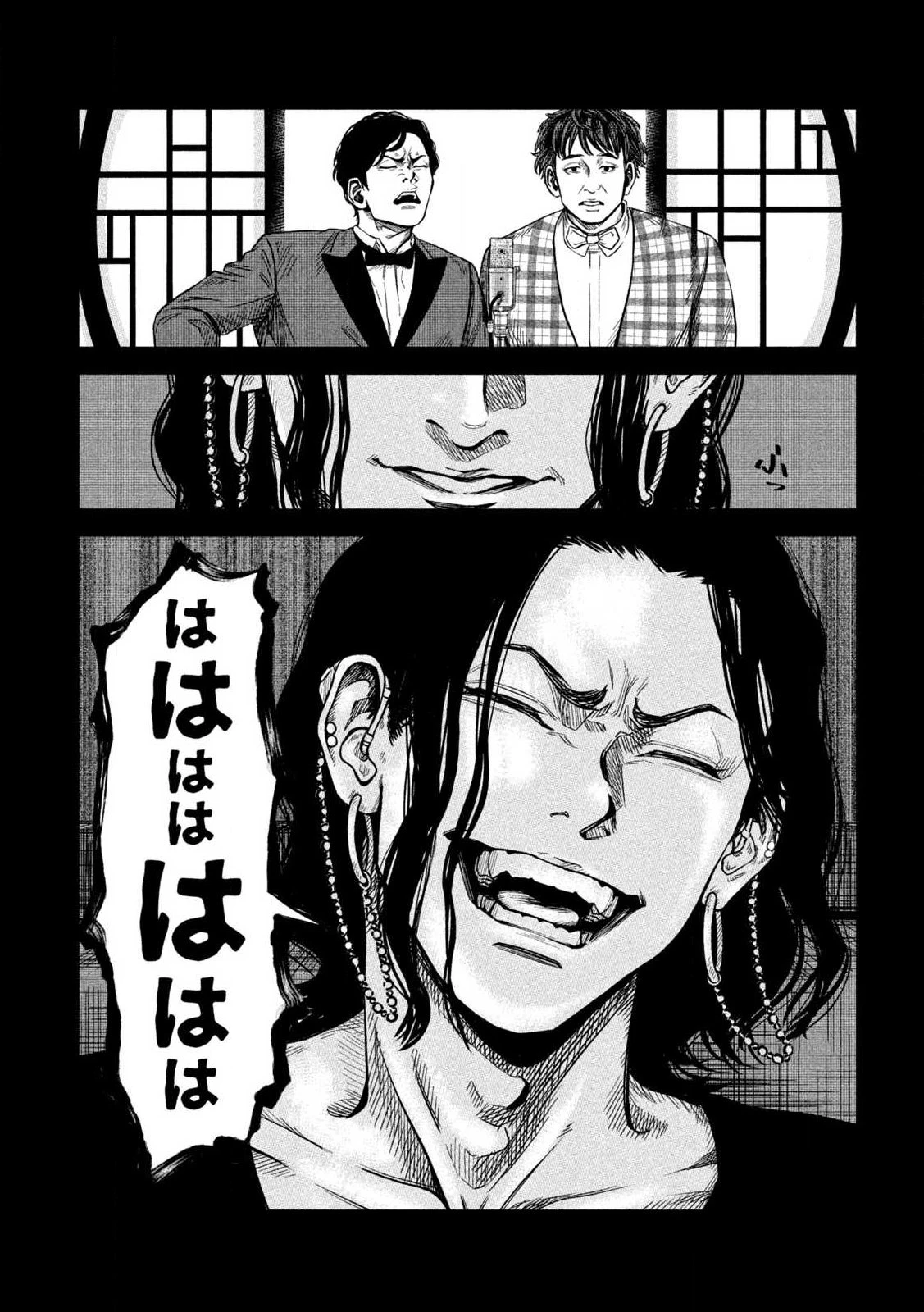 ローワライ 第1話 - 13