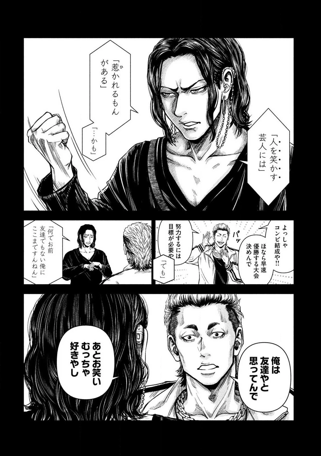 ローワライ 第1話 - 18