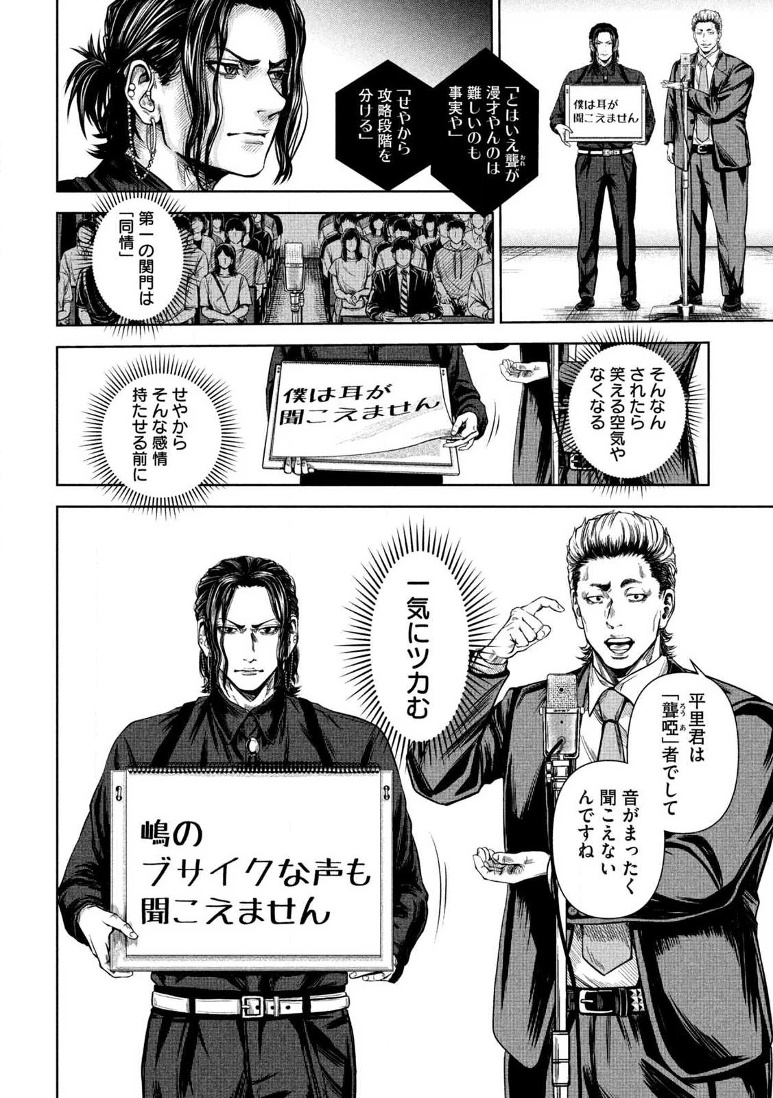 ローワライ 第1話 - 20