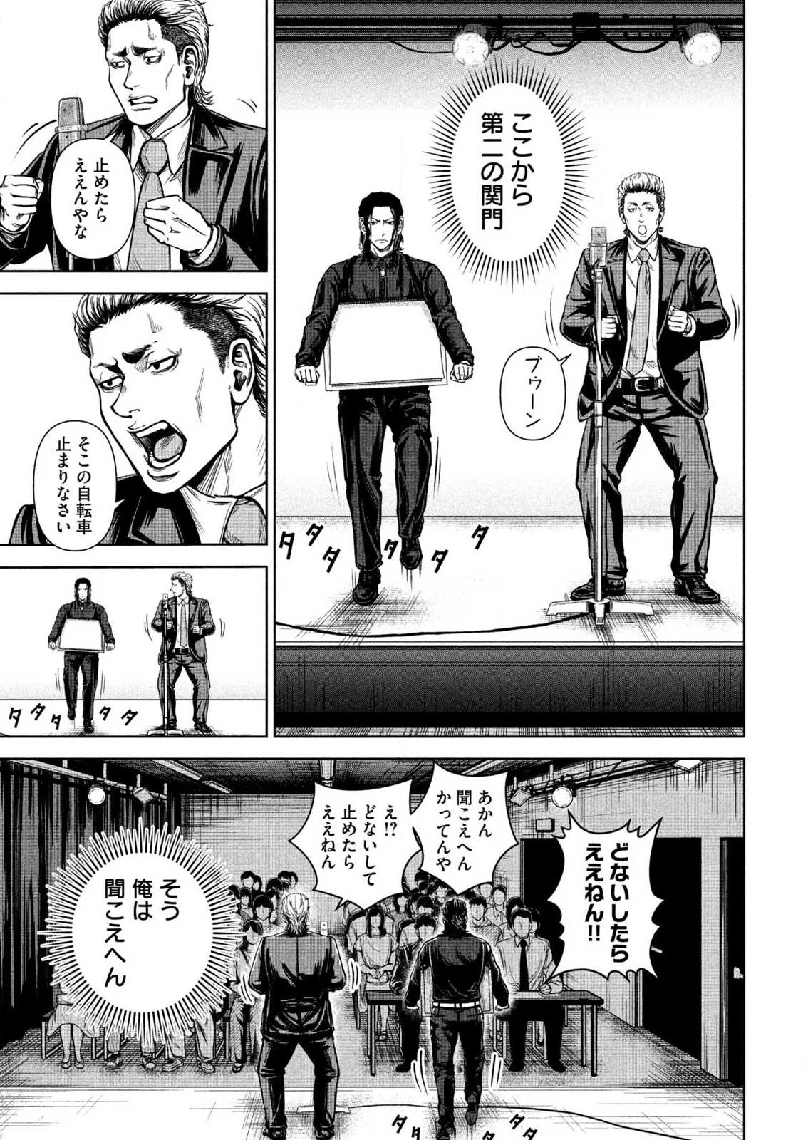 ローワライ 第1話 - 25