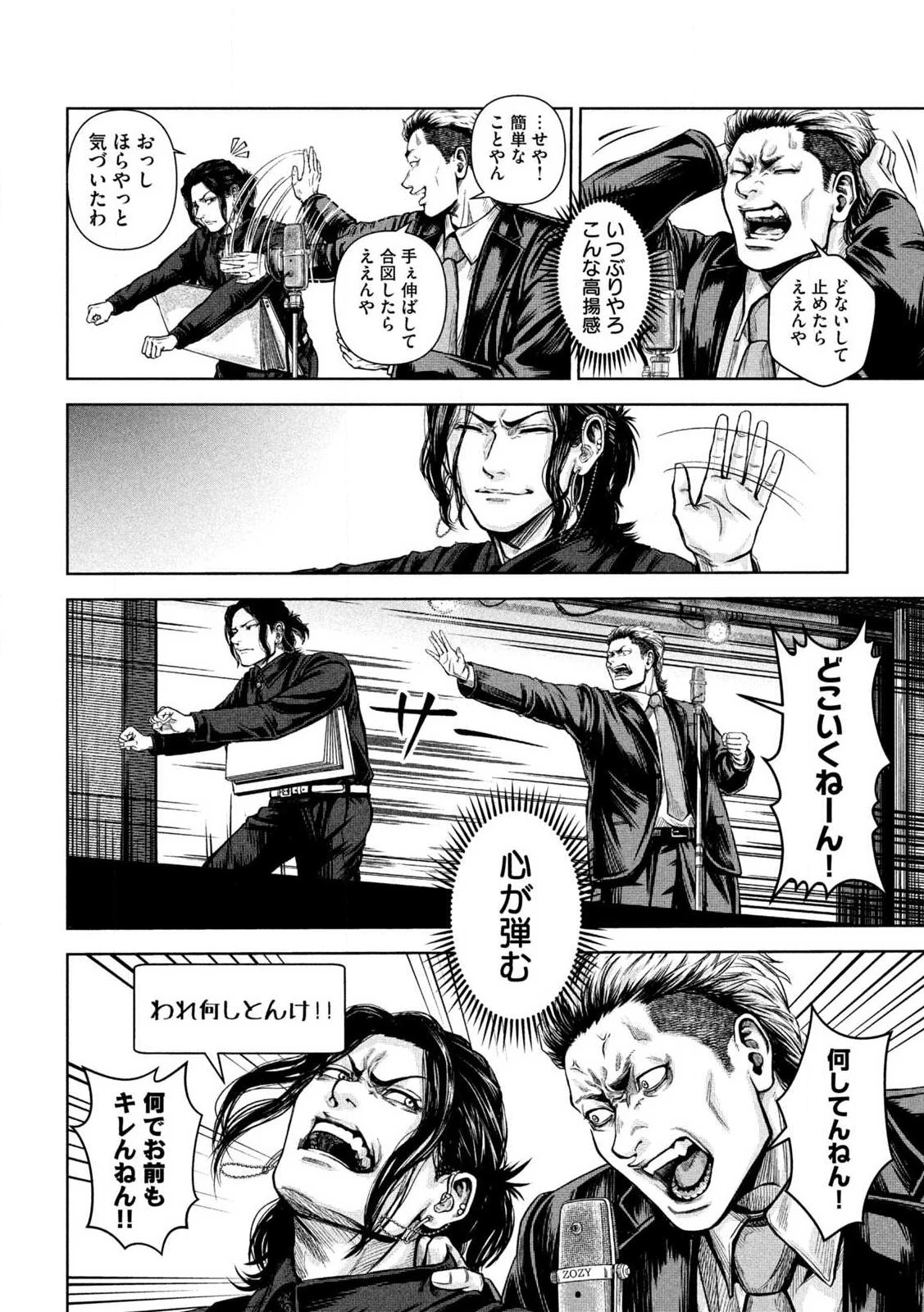 ローワライ 第1話 - 30