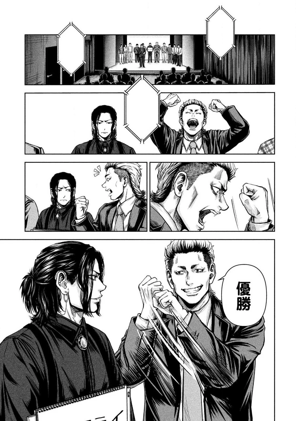 ローワライ 第1話 - 37