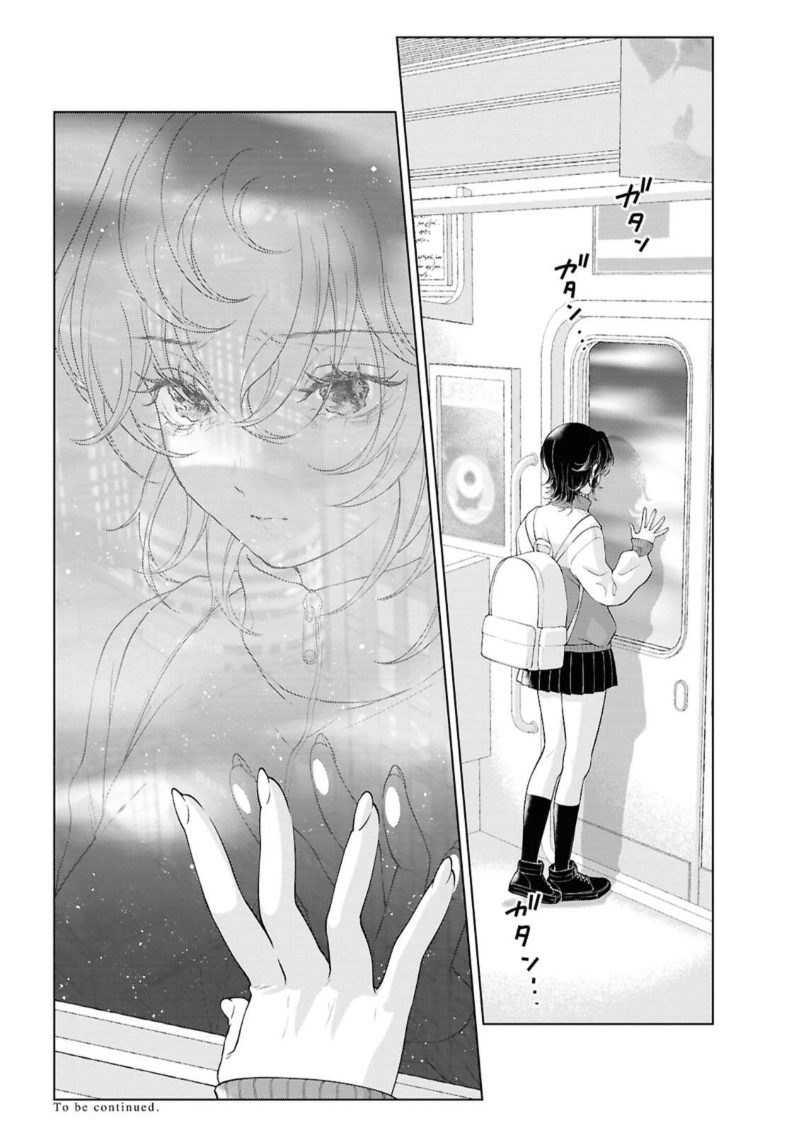 今日はカノジョがいないから 第31話 - 16