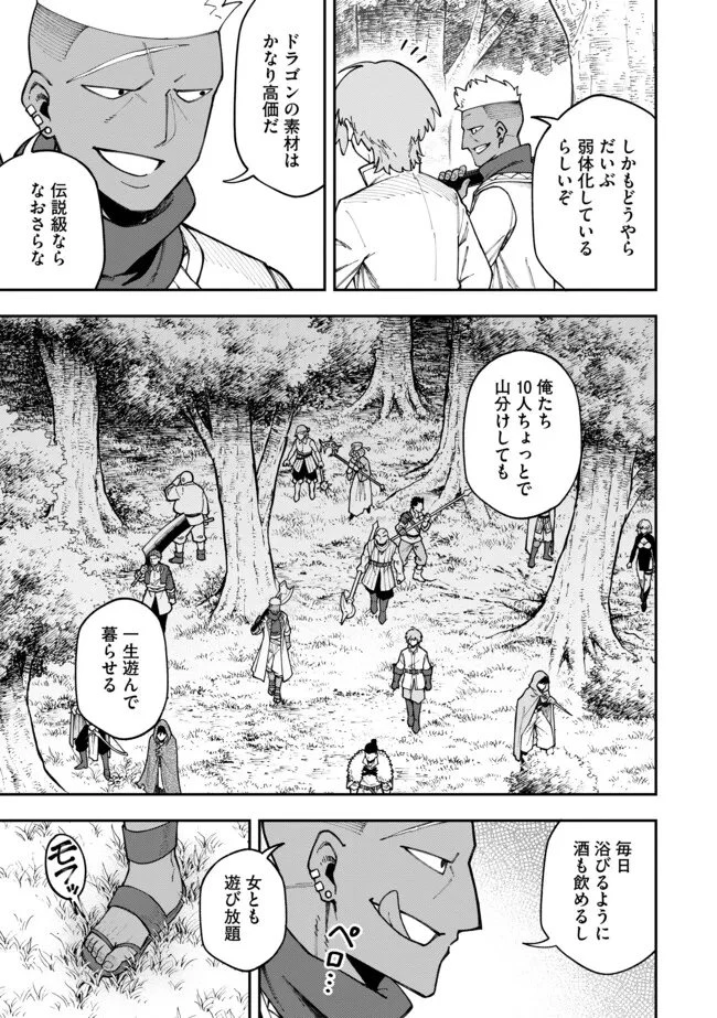 やりこみ好きによる領地経営～俺だけ見える『開拓度』を上げて最強領地に～ 第12話 - 3