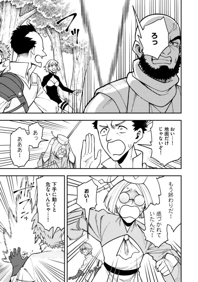 やりこみ好きによる領地経営～俺だけ見える『開拓度』を上げて最強領地に～ 第12話 - 5