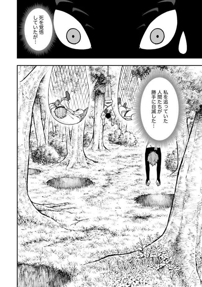 やりこみ好きによる領地経営～俺だけ見える『開拓度』を上げて最強領地に～ 第12話 - 10