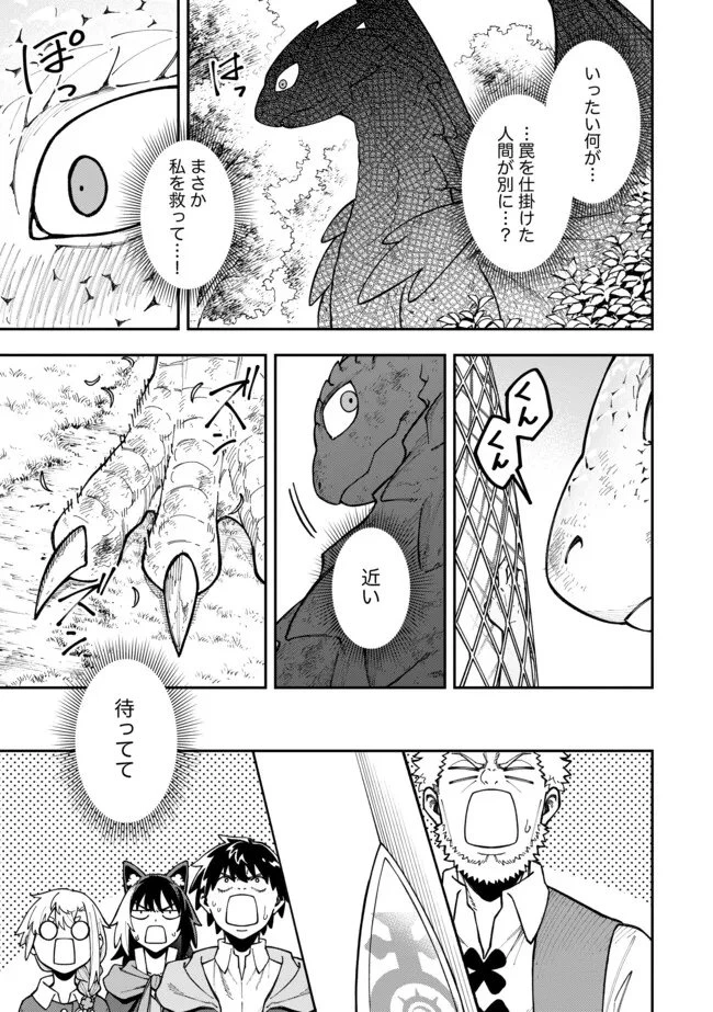 やりこみ好きによる領地経営～俺だけ見える『開拓度』を上げて最強領地に～ 第12話 - 11