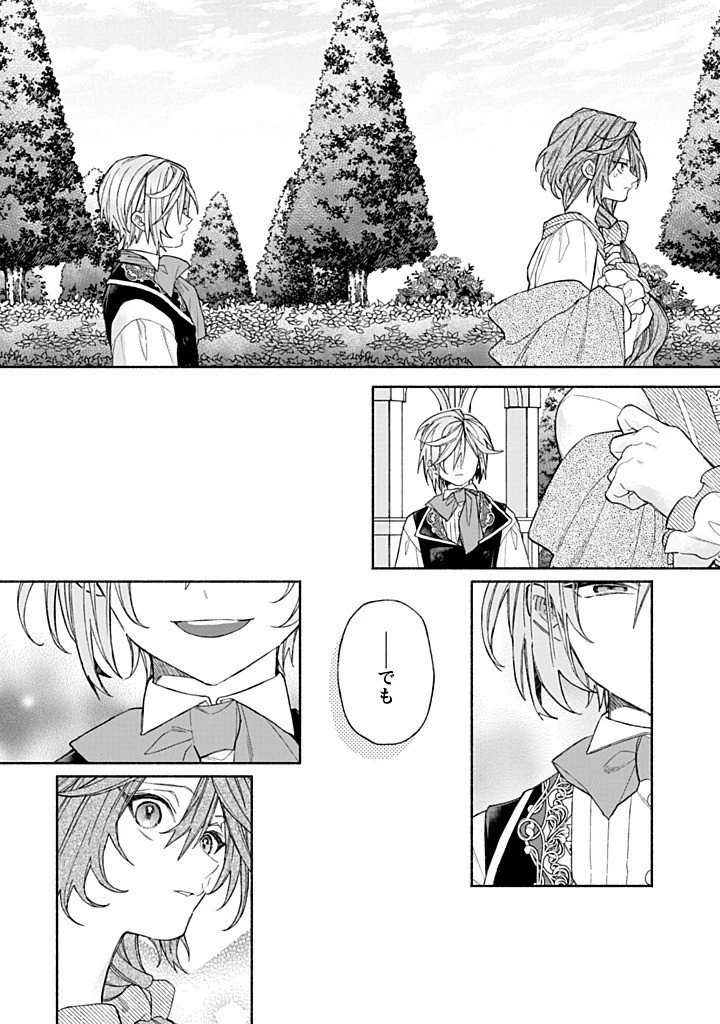 元悪役令嬢、巻き戻ったので王子様から逃走しようと思います！ 第24話 - 6