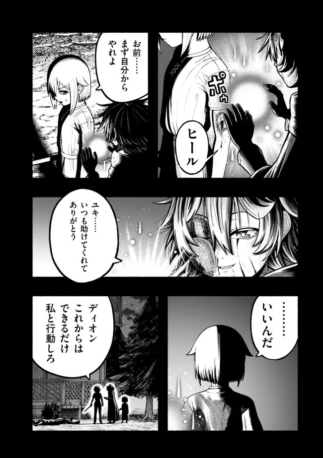 竜と歩む成り上がり冒険者道～用済みとしてSランクパーティから追放された回復魔術師、捨てられた先で最強の神竜を復活させてしまう ～ 第56話 - 2