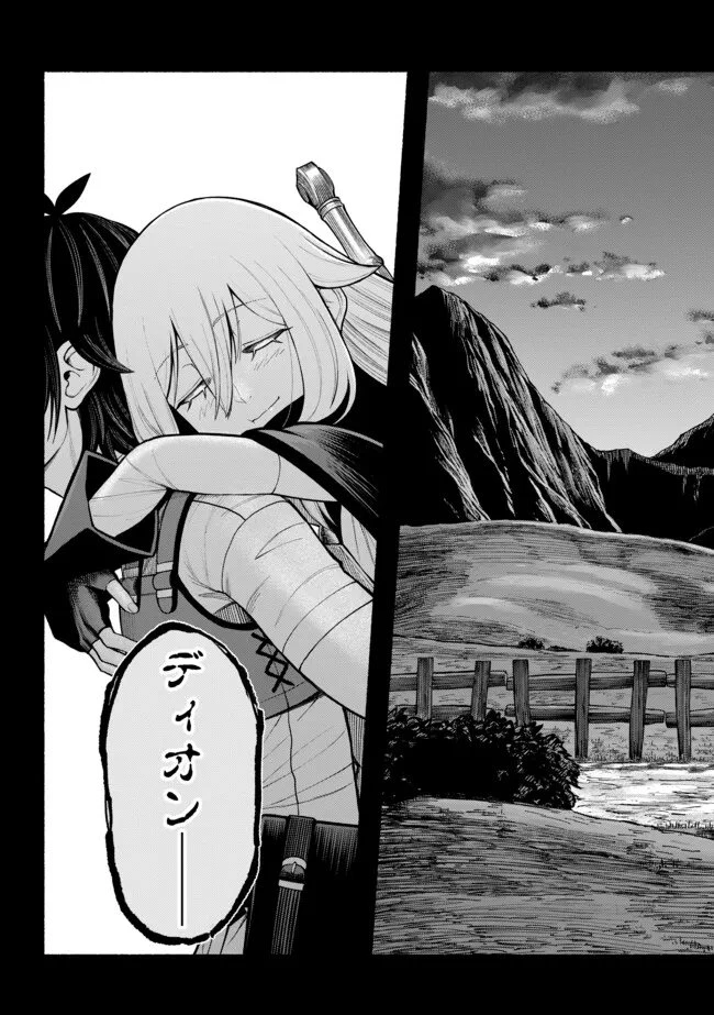 竜と歩む成り上がり冒険者道～用済みとしてSランクパーティから追放された回復魔術師、捨てられた先で最強の神竜を復活させてしまう ～ 第56話 - 8