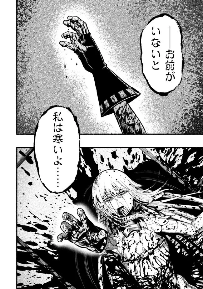 竜と歩む成り上がり冒険者道～用済みとしてSランクパーティから追放された回復魔術師、捨てられた先で最強の神竜を復活させてしまう ～ 第56話 - 9