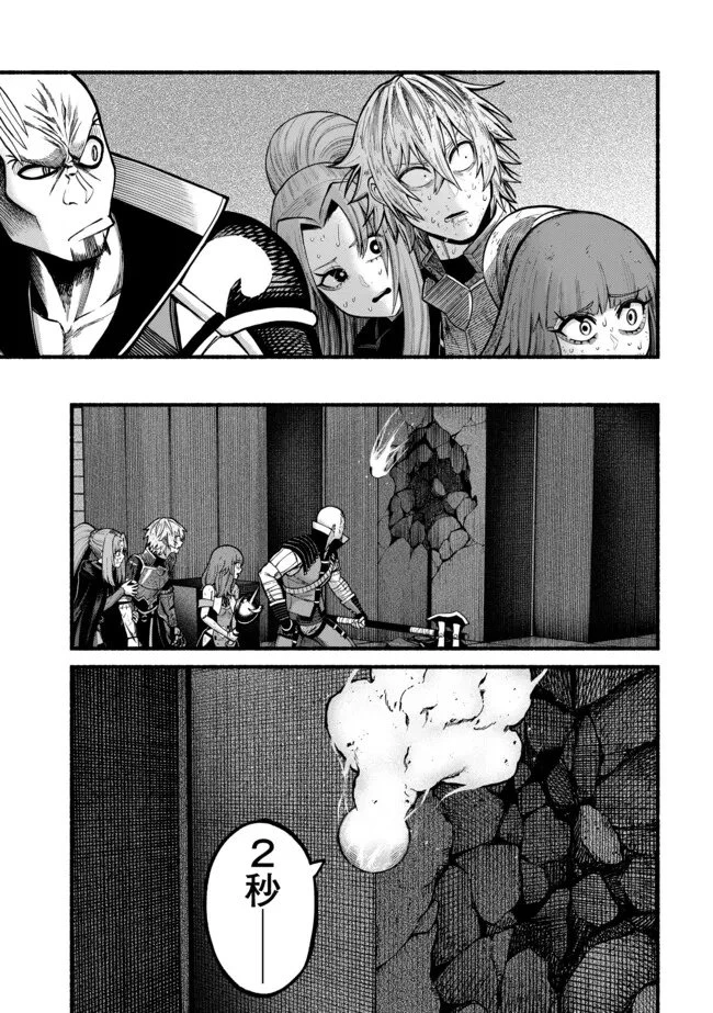 竜と歩む成り上がり冒険者道～用済みとしてSランクパーティから追放された回復魔術師、捨てられた先で最強の神竜を復活させてしまう ～ 第56話 - 12