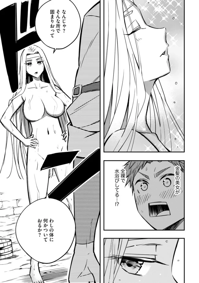 I Would Have Been Dead If I Hadn't Been Detected 探知できなきゃ死んでいた ～異世界商人の冒険は危険でいっぱい～ 第12話 - 1